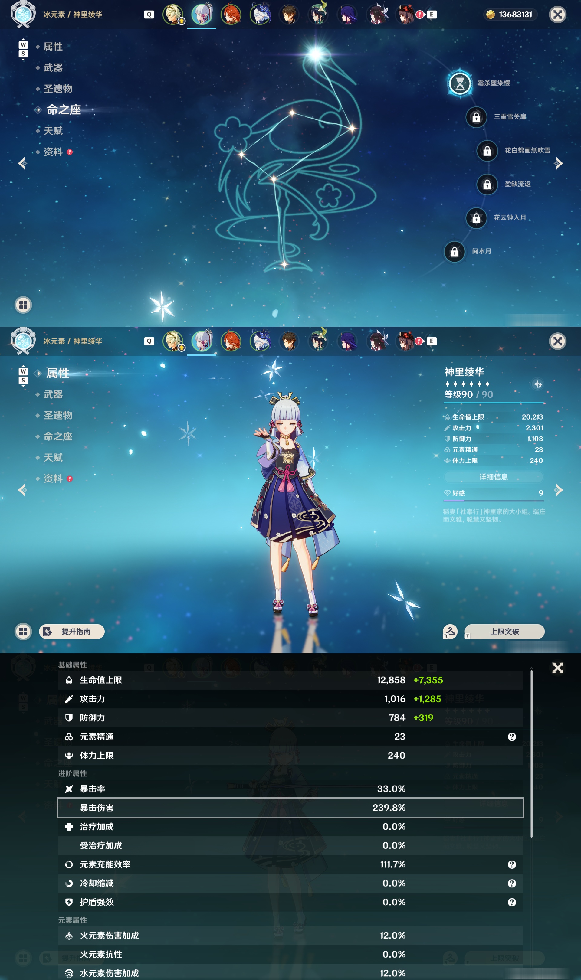YSMK48624原神账号详情图8 YSMK48624原神账号详情图8