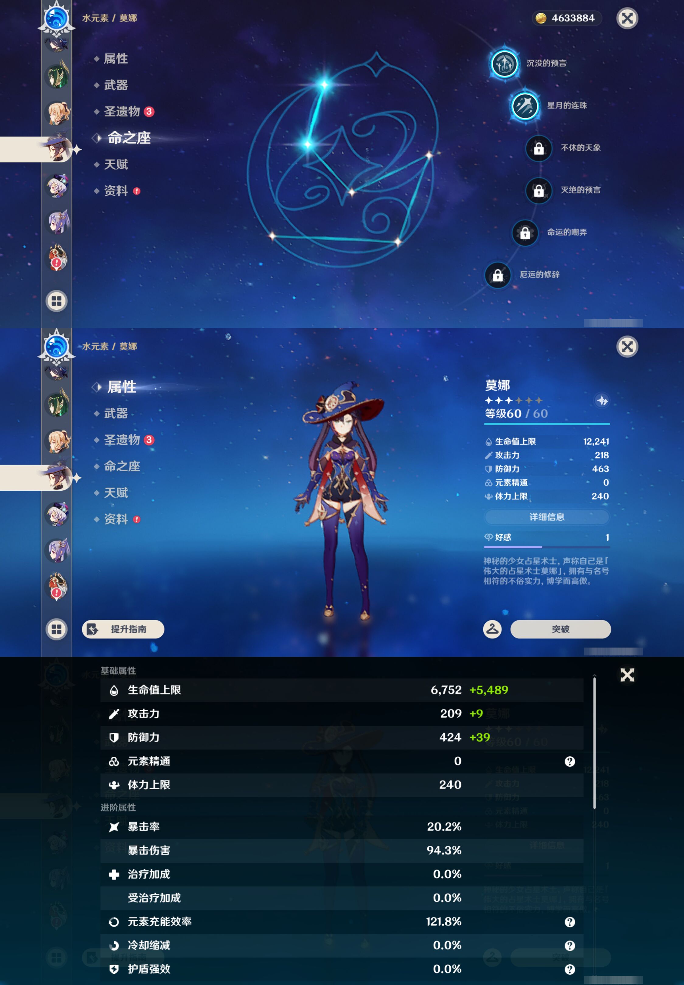 YSMK48574原神账号详情图28 YSMK48574原神账号详情图28