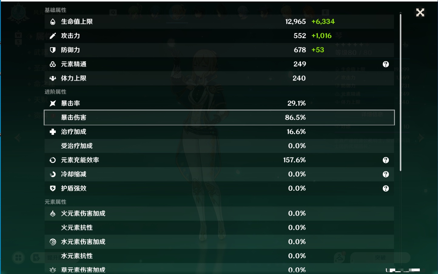 YSMK48639原神账号详情图8 YSMK48639原神账号详情图8