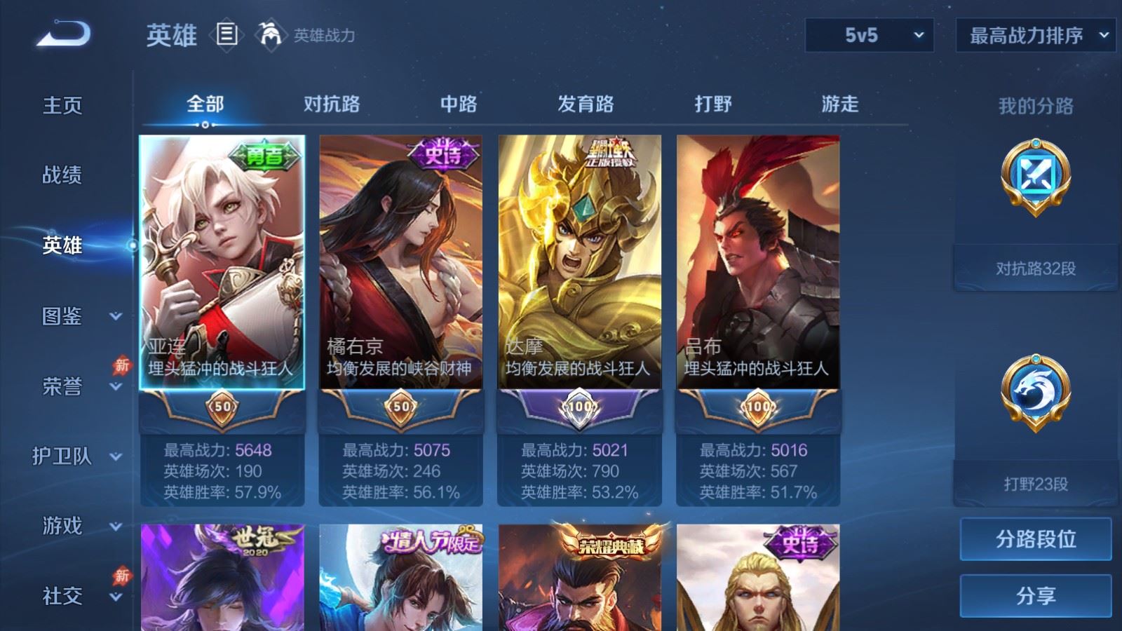 WZLX4527597王者荣耀账号详情图3 WZLX4527597王者荣耀账号详情图3