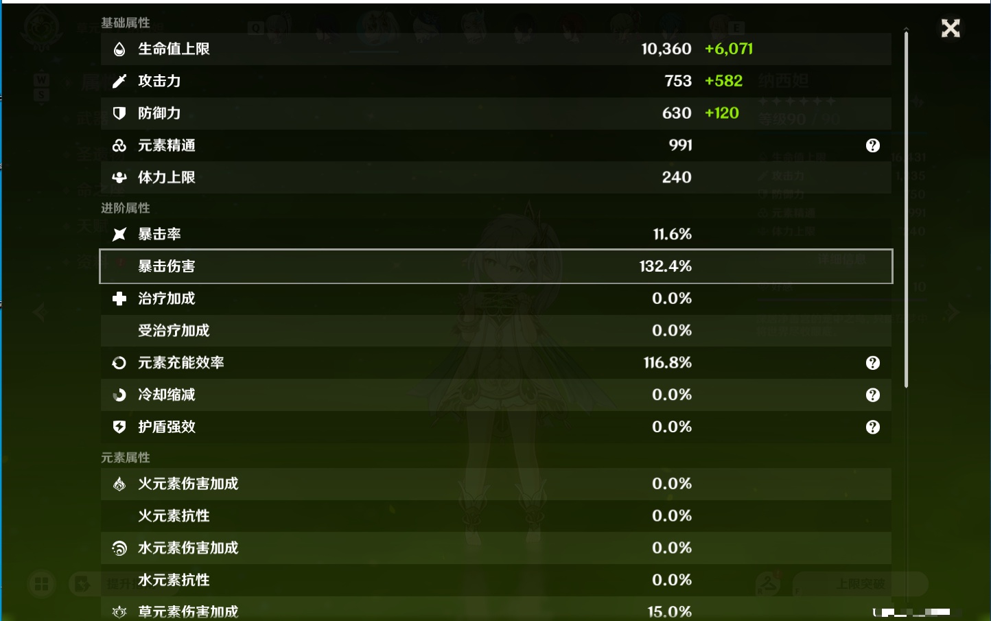 YSMK48639原神账号详情图22 YSMK48639原神账号详情图22