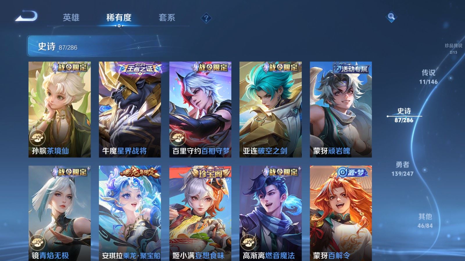 WZLX4527315王者荣耀账号详情图14 WZLX4527315王者荣耀账号详情图14