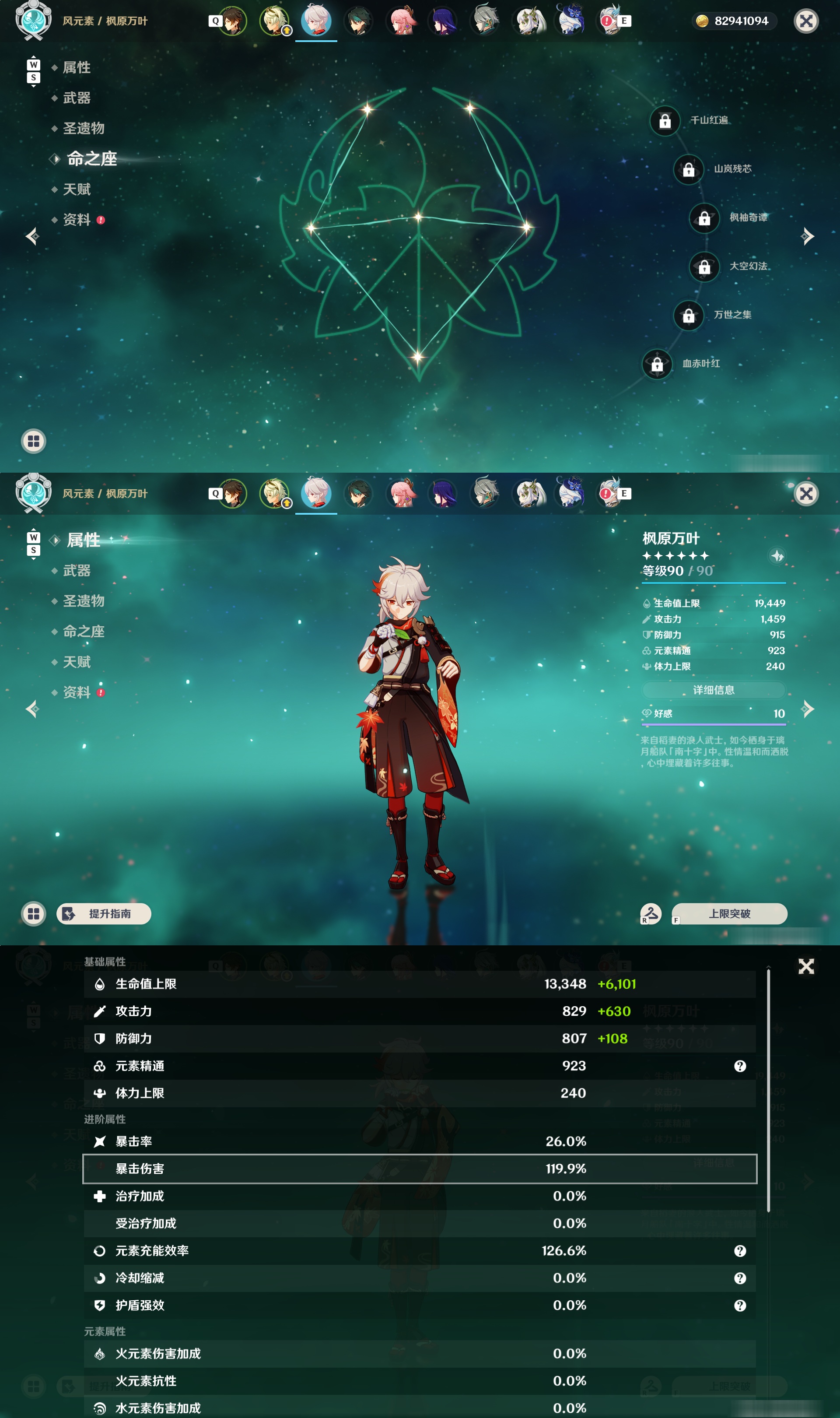 YSMK48573原神账号详情图11 YSMK48573原神账号详情图11