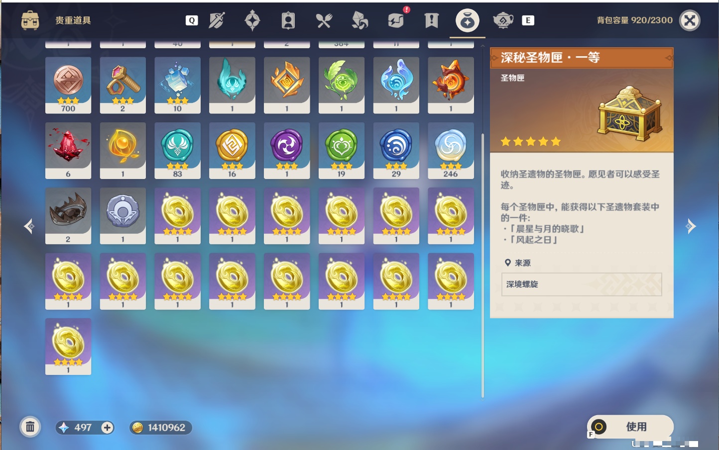 YSMK48637原神账号详情图48 YSMK48637原神账号详情图48