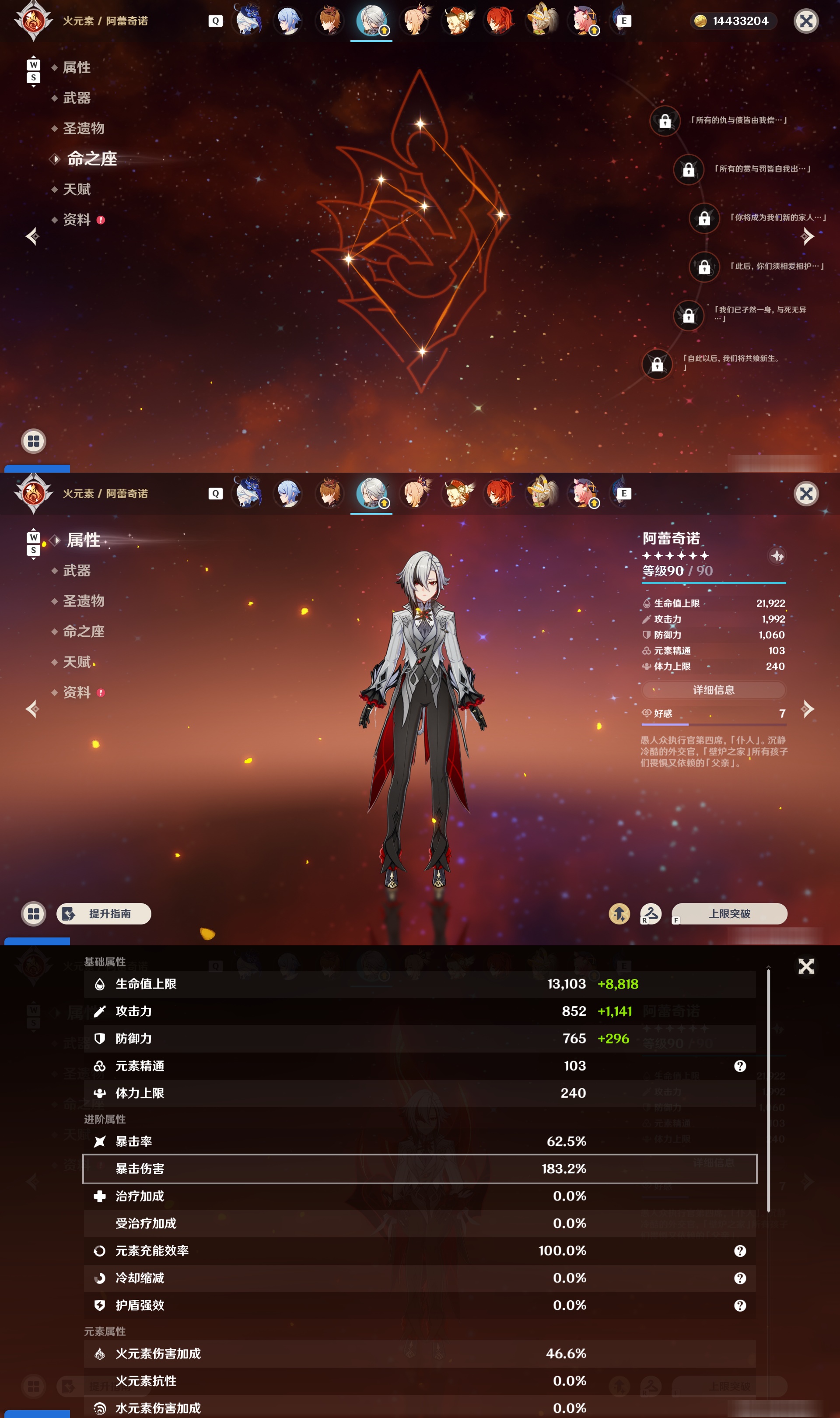 YSMK48572原神账号详情图42 YSMK48572原神账号详情图42