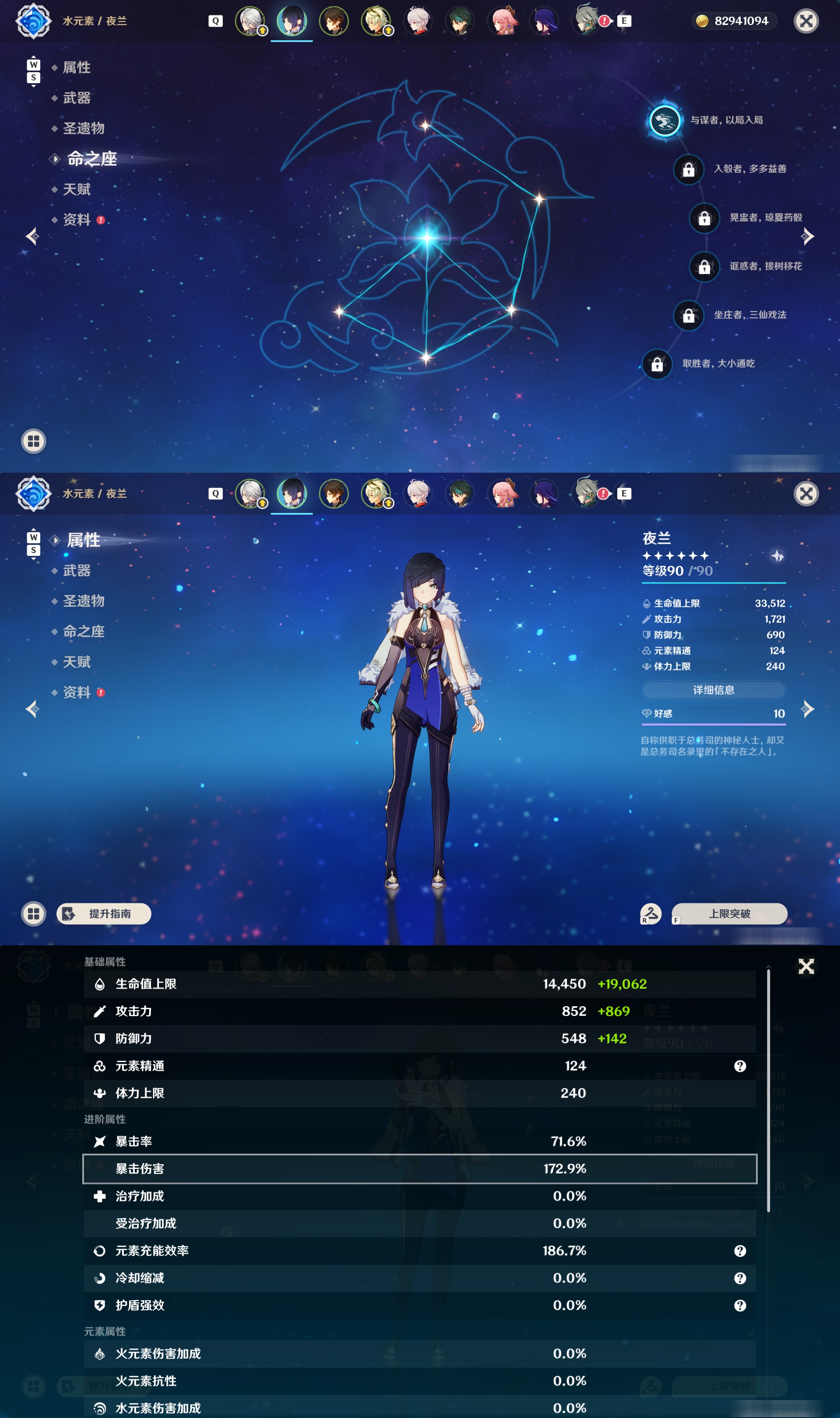 YSMK48573原神账号详情图9 YSMK48573原神账号详情图9