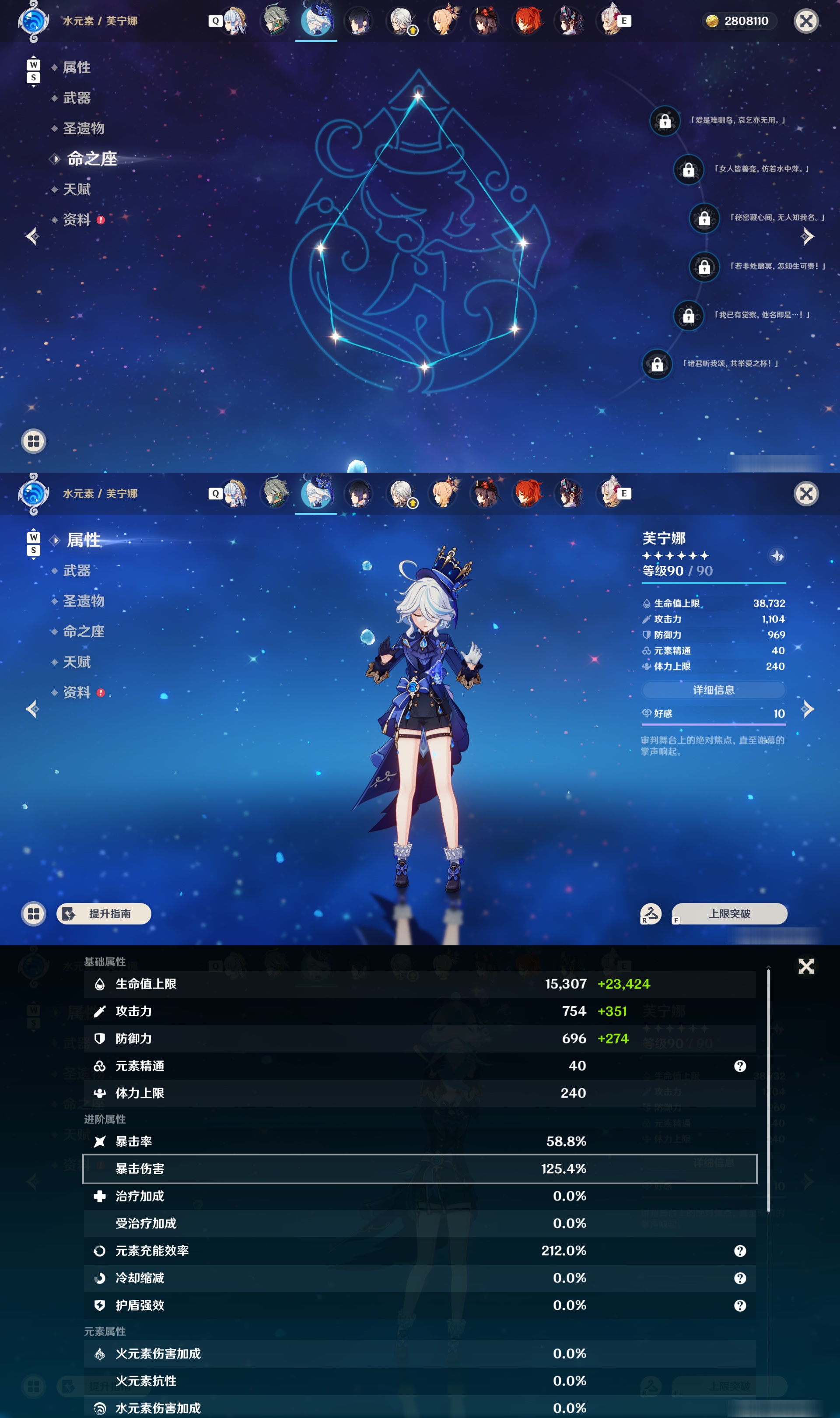 YSMK48580原神账号详情图18 YSMK48580原神账号详情图18