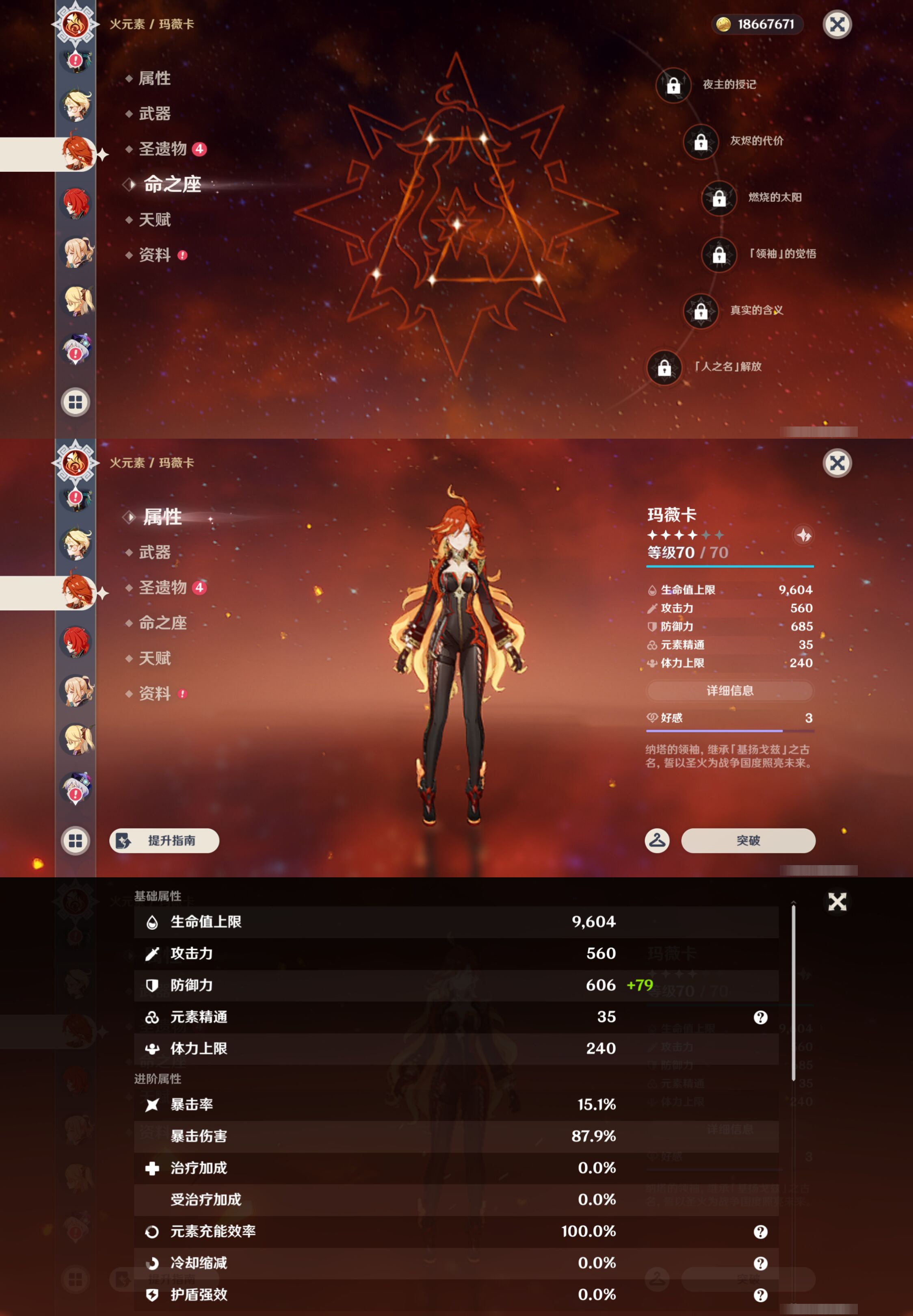 YSMK48576原神账号详情图23 YSMK48576原神账号详情图23