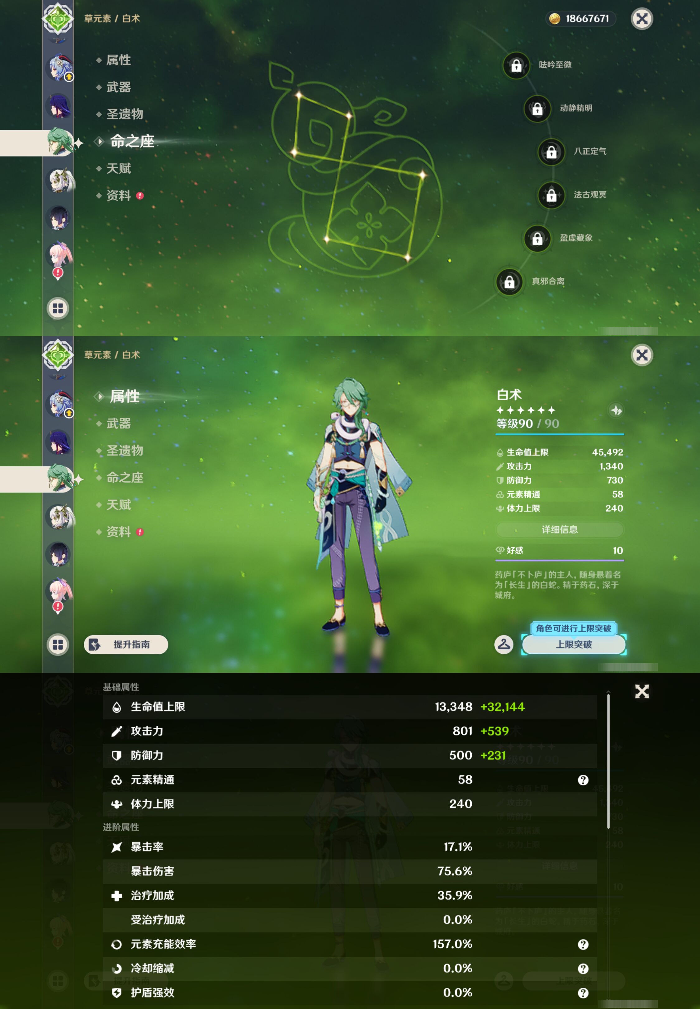 YSMK48576原神账号详情图16 YSMK48576原神账号详情图16