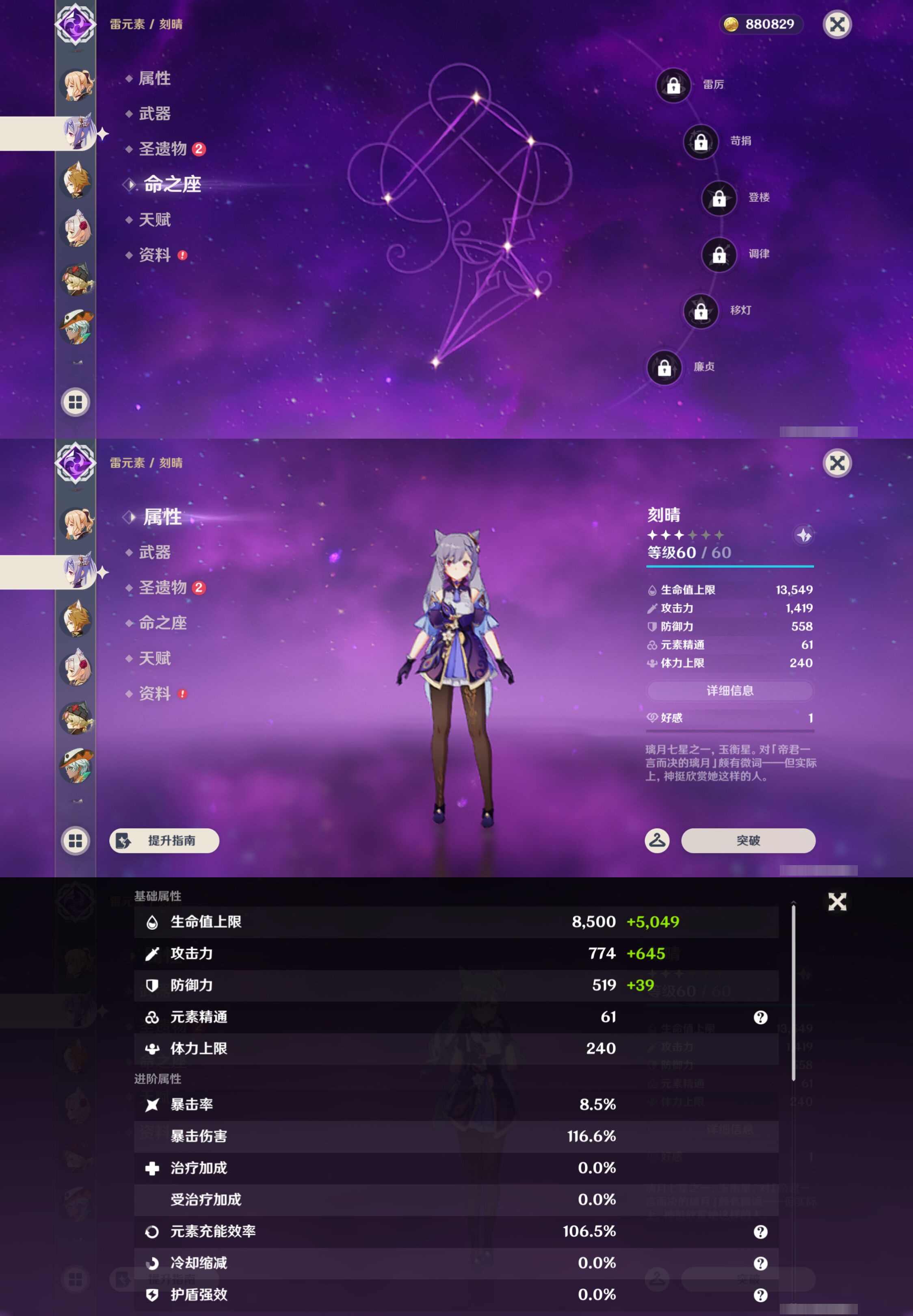 YSMK48636原神账号详情图30 YSMK48636原神账号详情图30