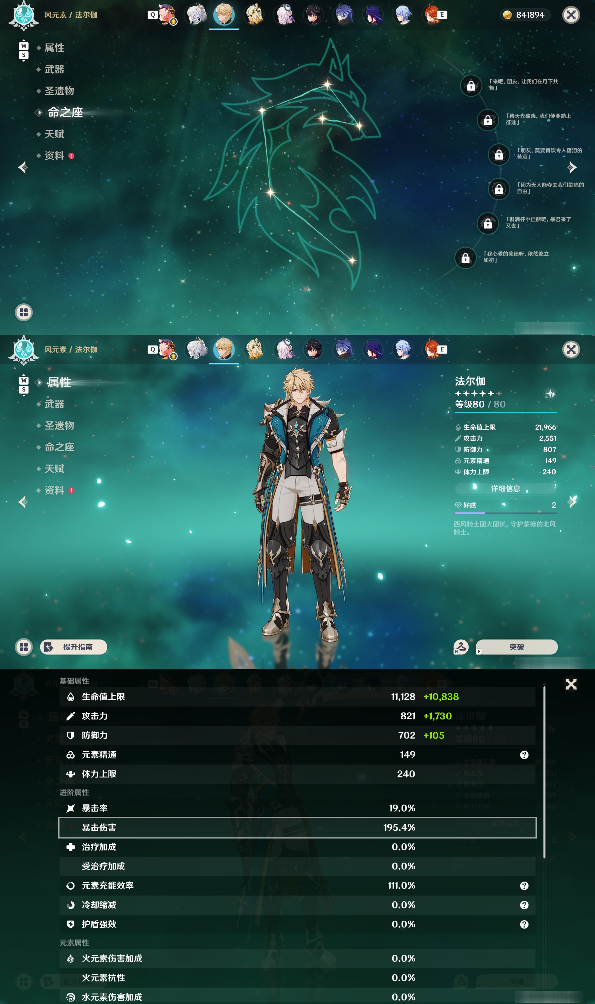 YSMK48611原神账号详情图12 YSMK48611原神账号详情图12