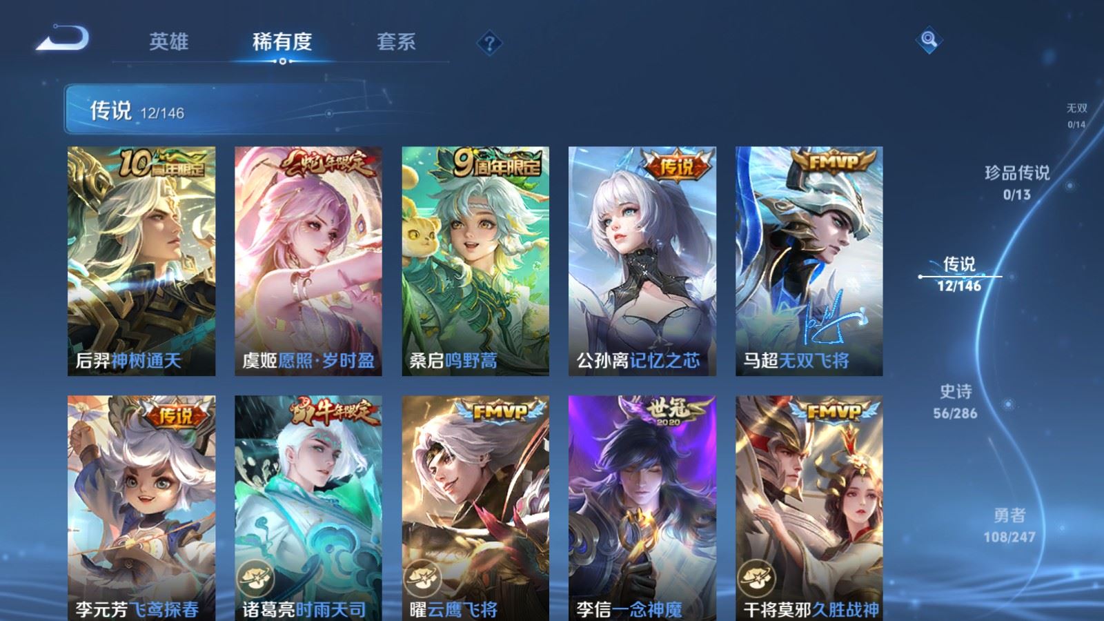 WZLX4527504王者荣耀账号详情图8 WZLX4527504王者荣耀账号详情图8