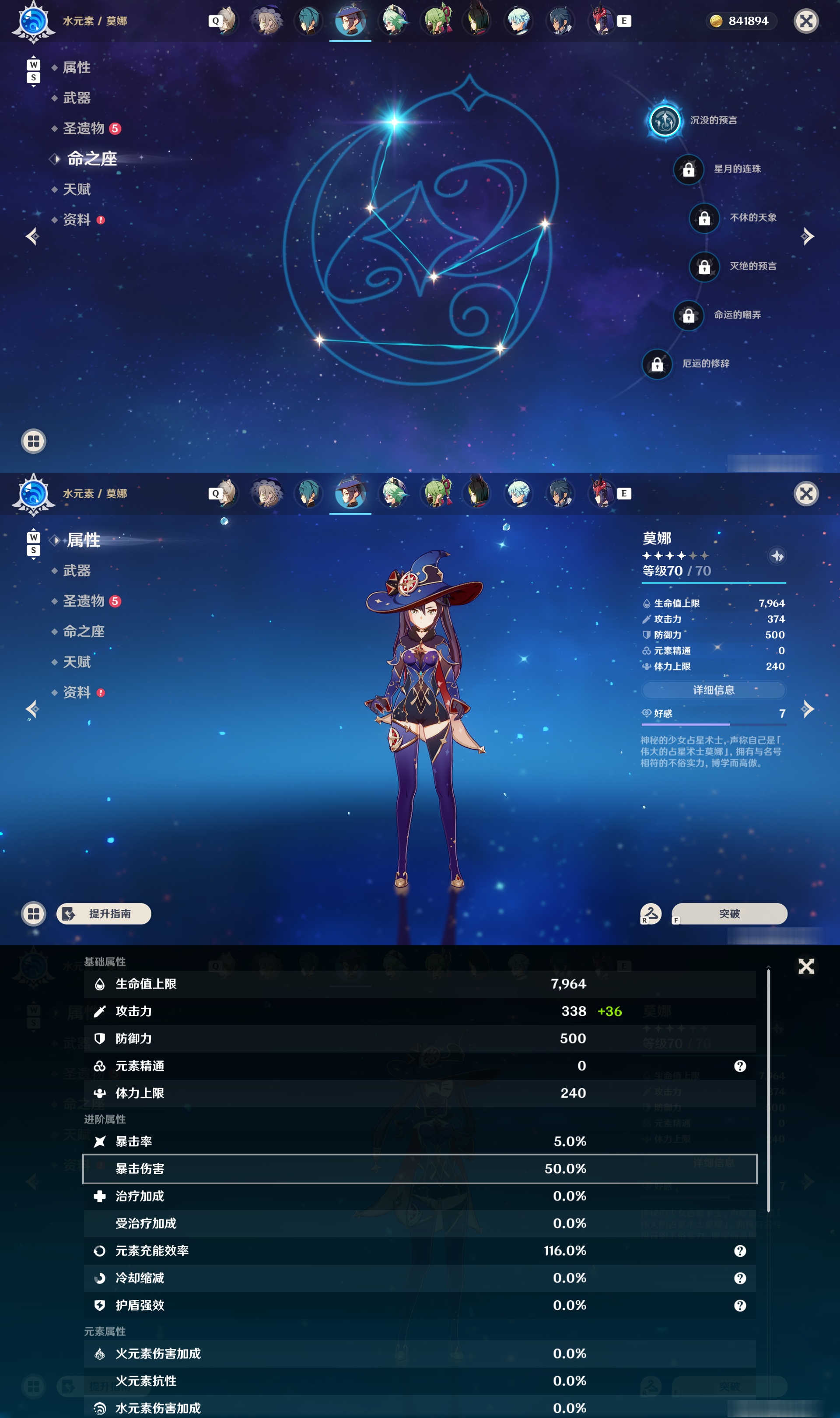 YSMK48611原神账号详情图21 YSMK48611原神账号详情图21