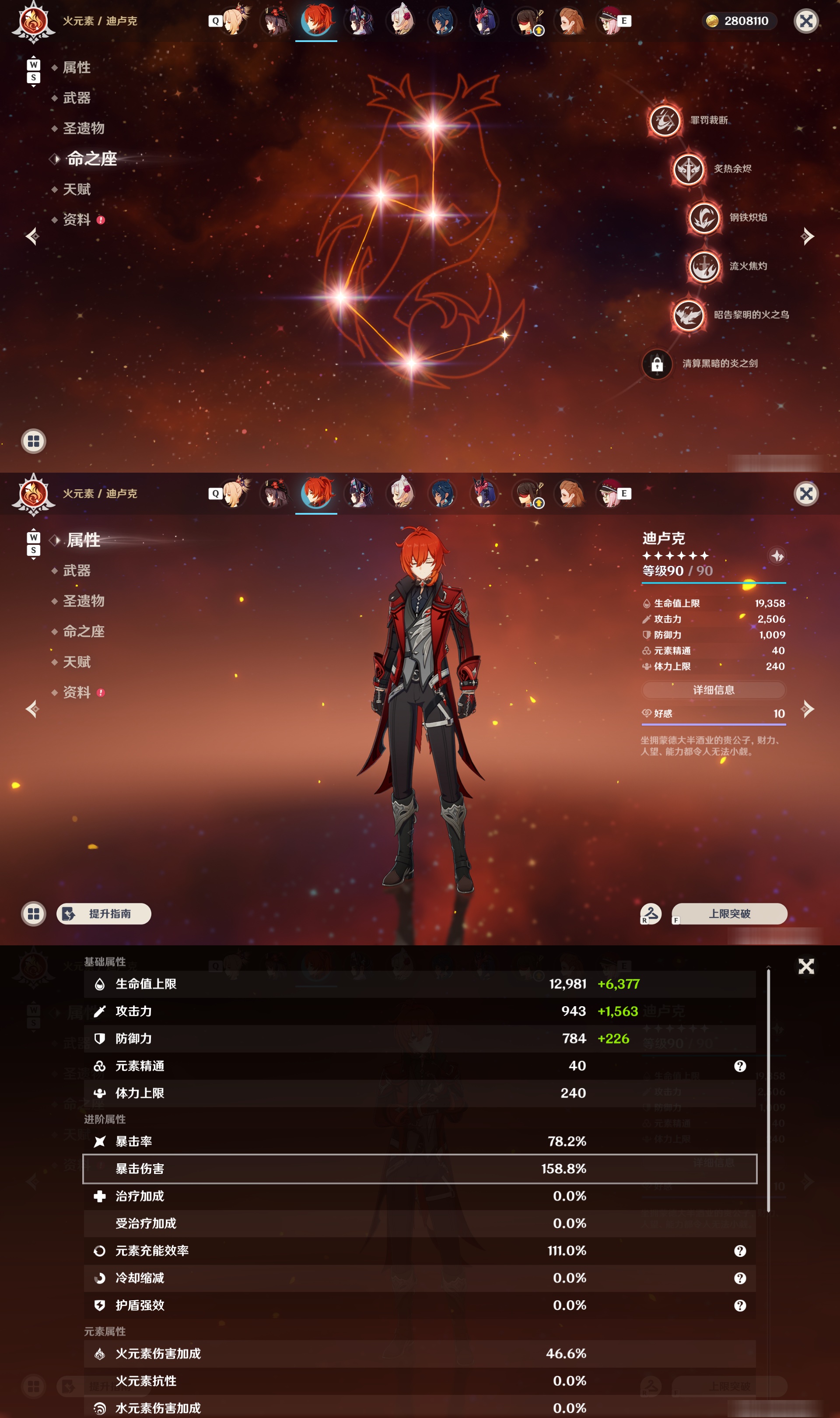 YSMK48580原神账号详情图23 YSMK48580原神账号详情图23