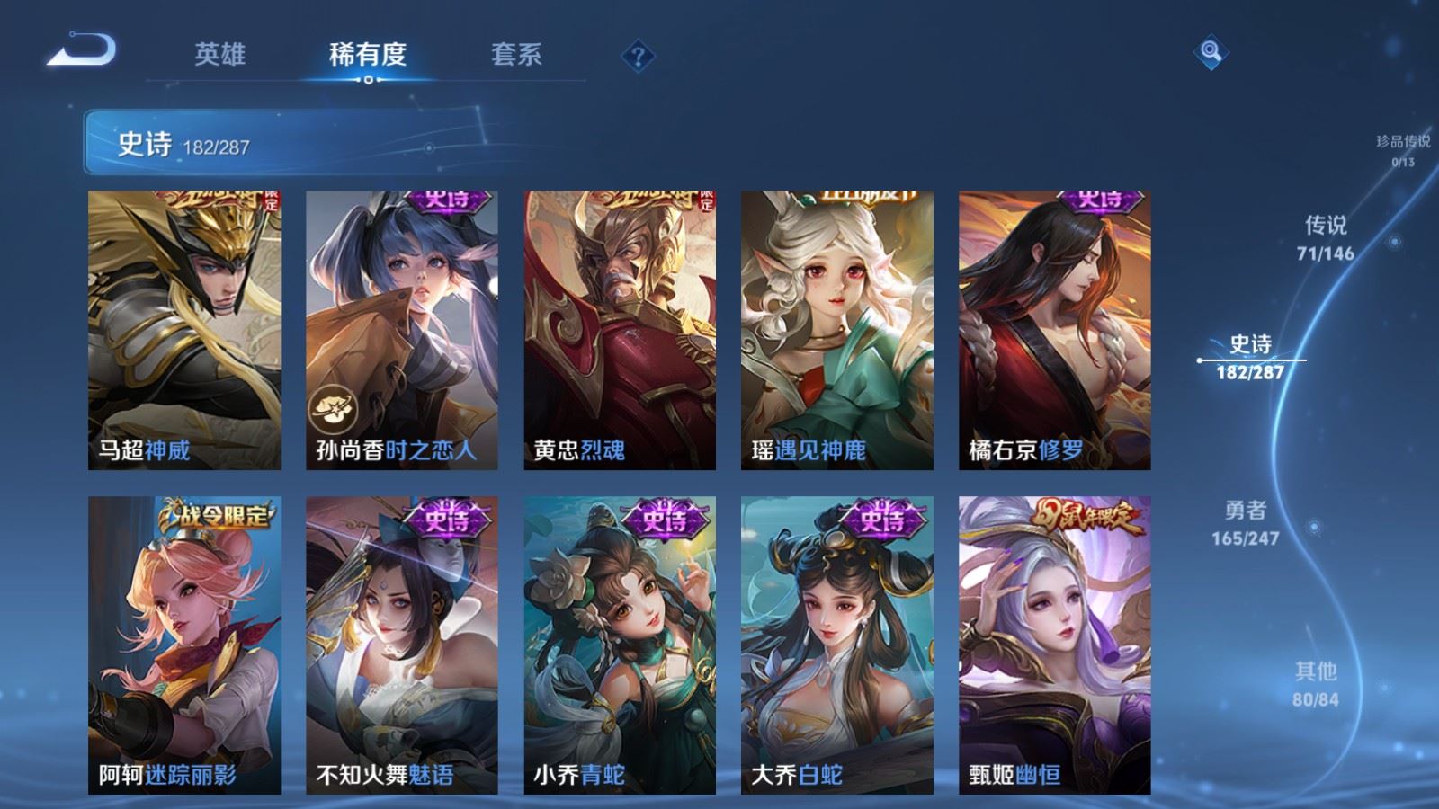 WZLX4527281王者荣耀账号详情图26 WZLX4527281王者荣耀账号详情图26