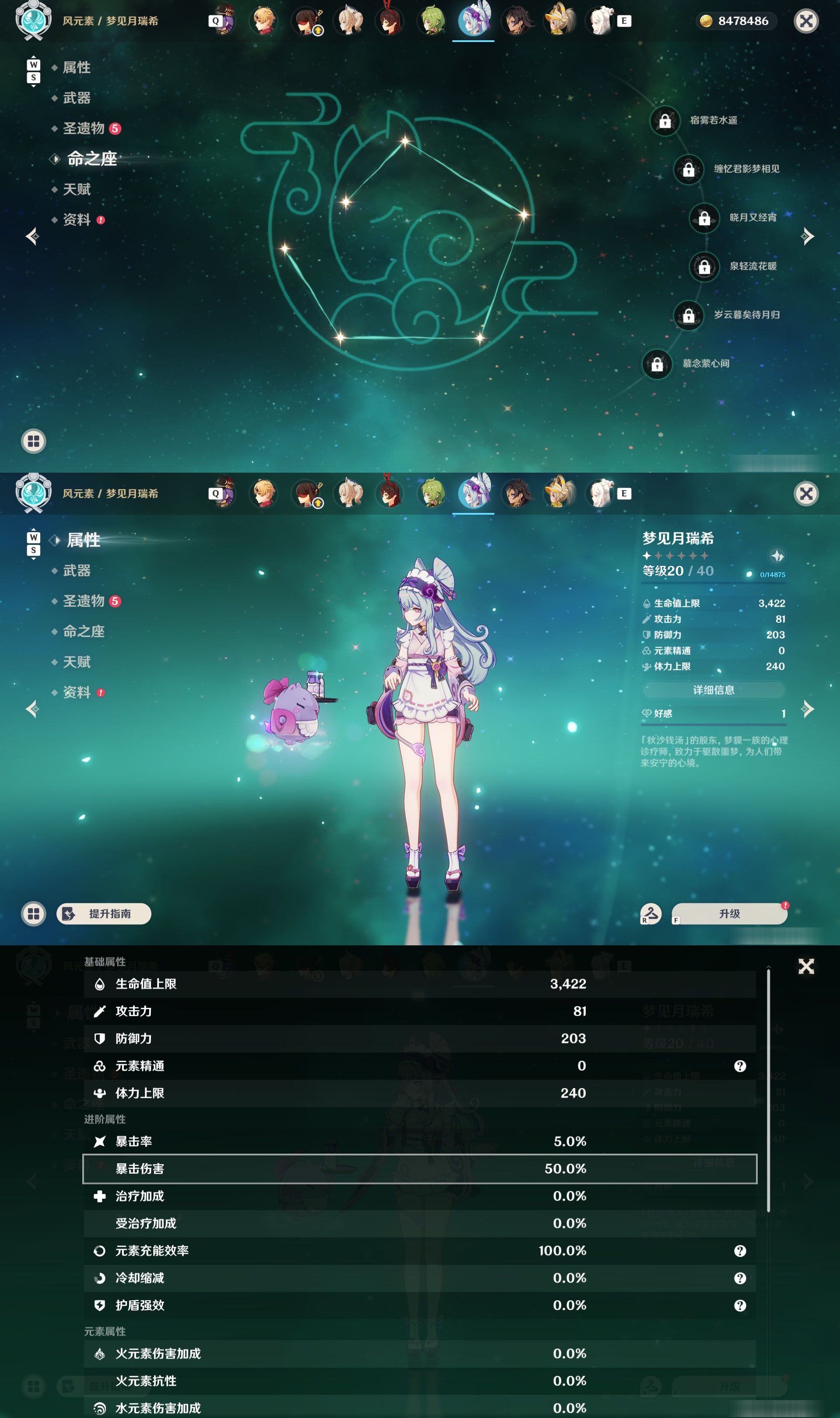 YSMK48605原神账号详情图29 YSMK48605原神账号详情图29
