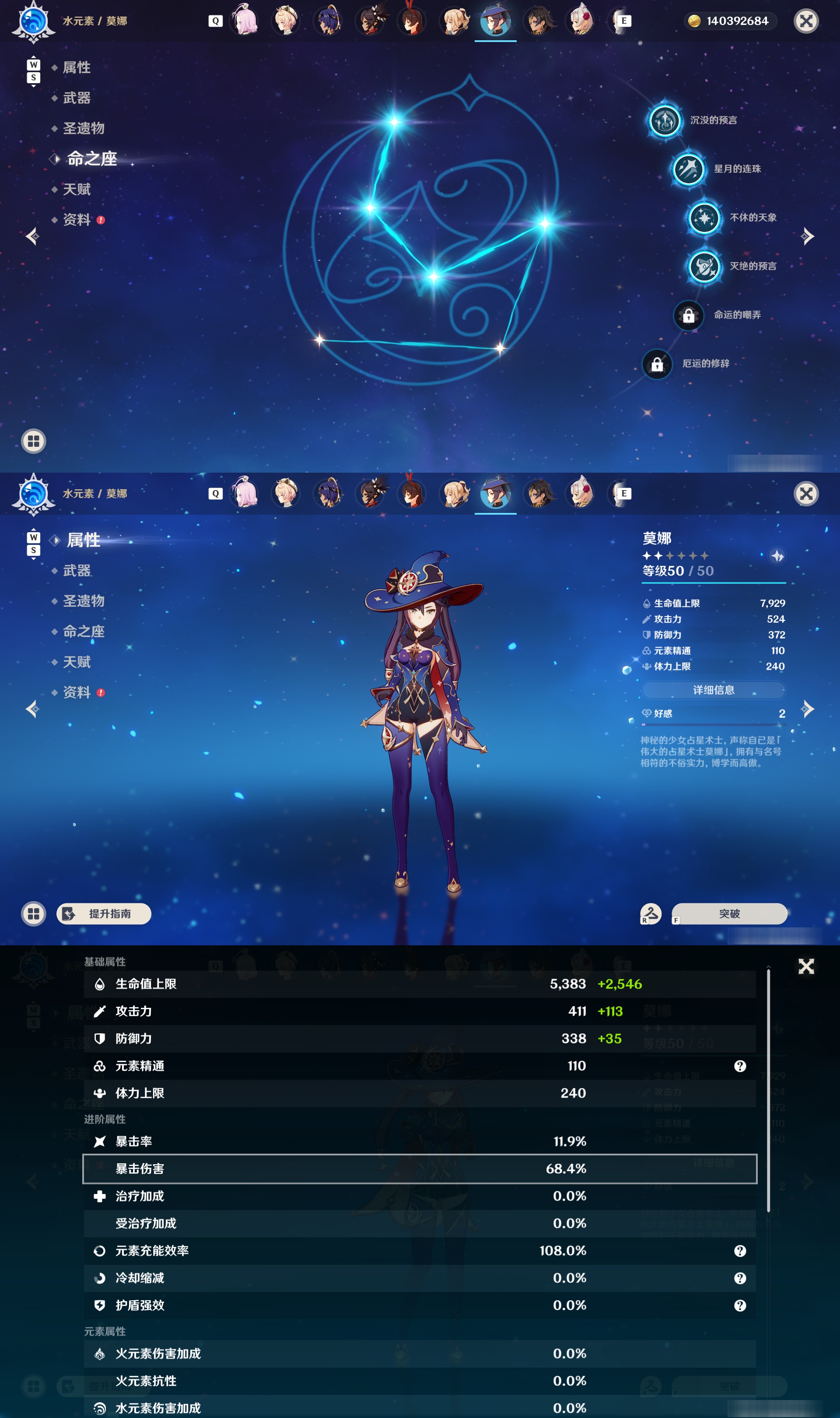 YSMK48622原神账号详情图28 YSMK48622原神账号详情图28