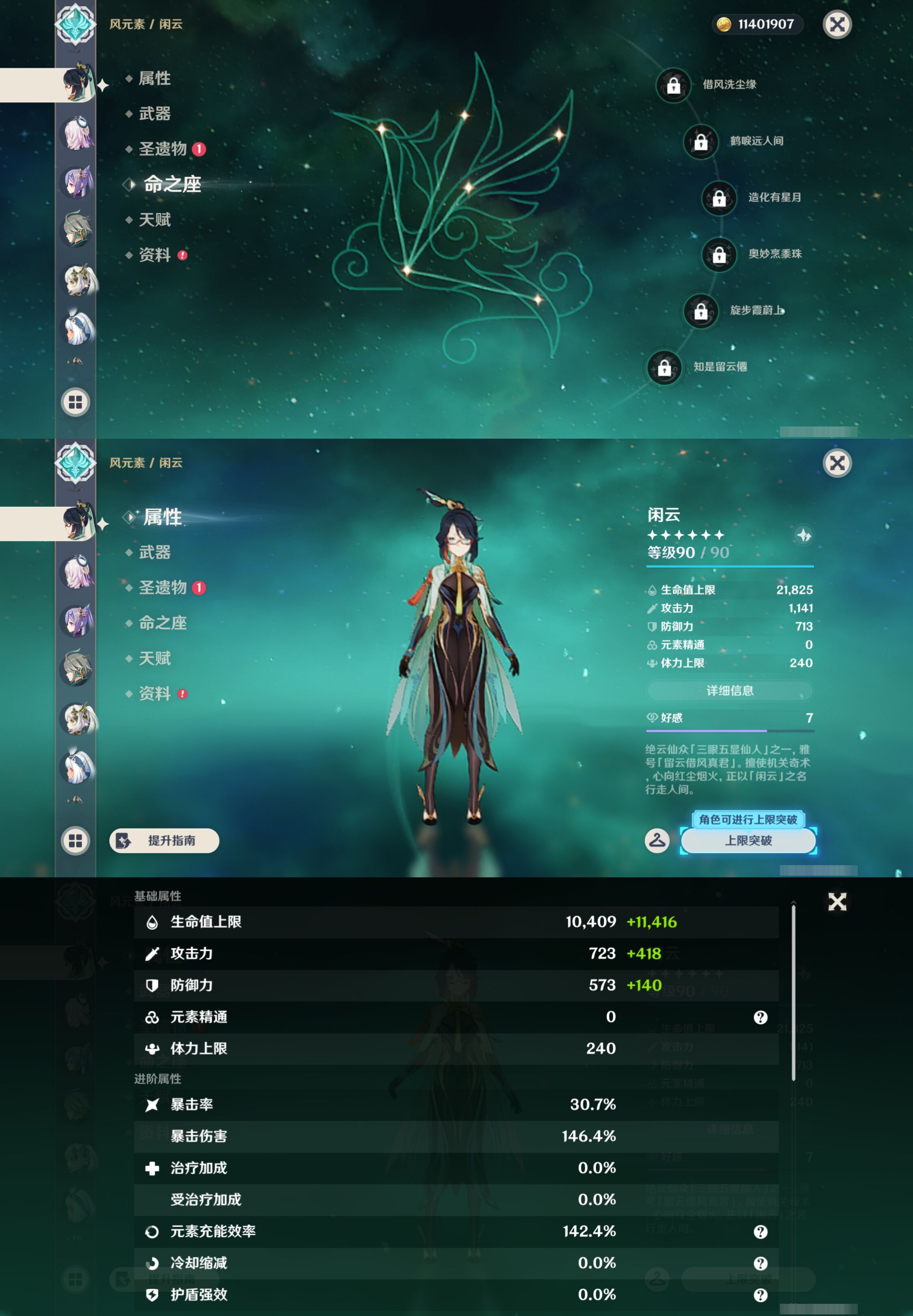 YSMK48571原神账号详情图14 YSMK48571原神账号详情图14