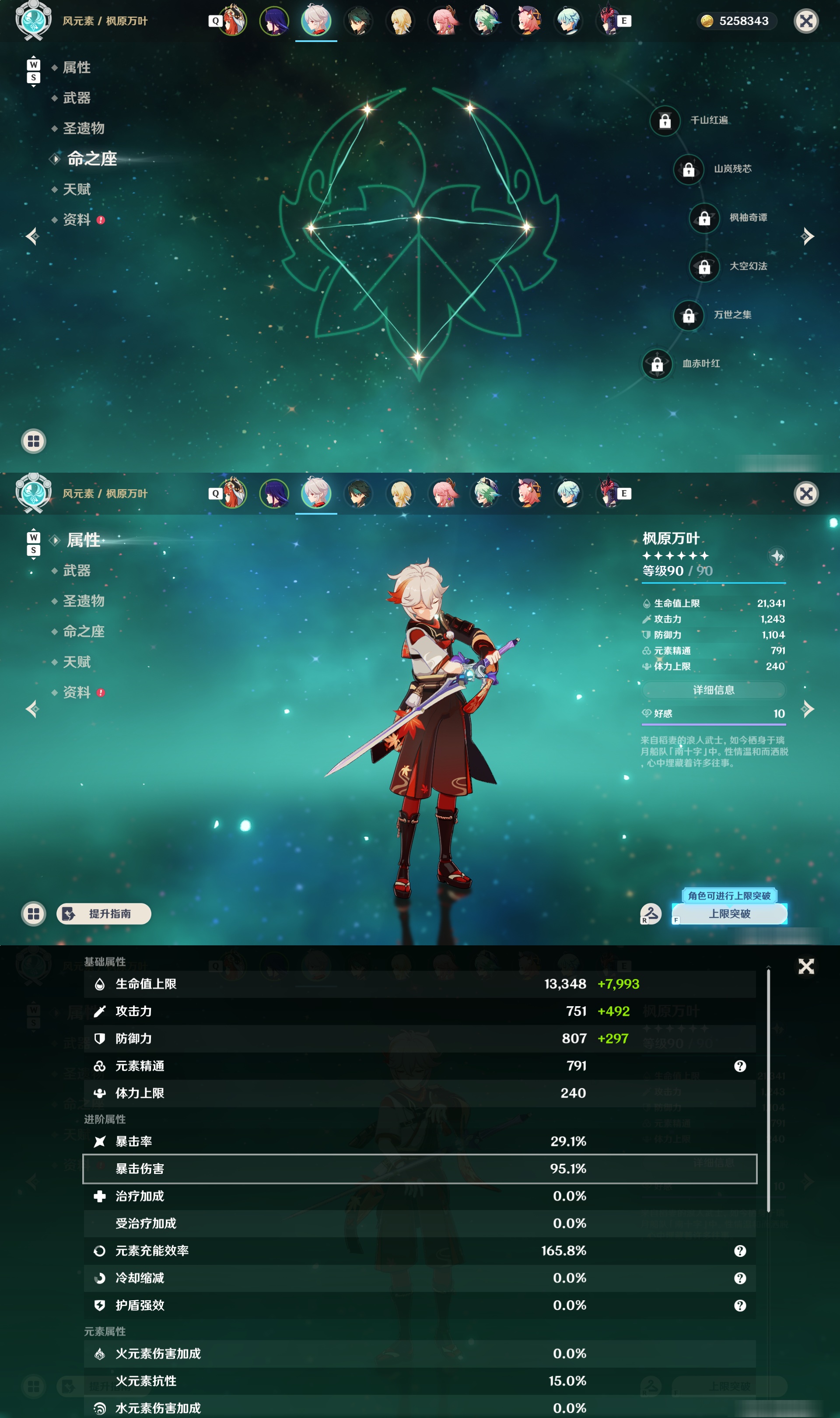 YSMK48606原神账号详情图11 YSMK48606原神账号详情图11
