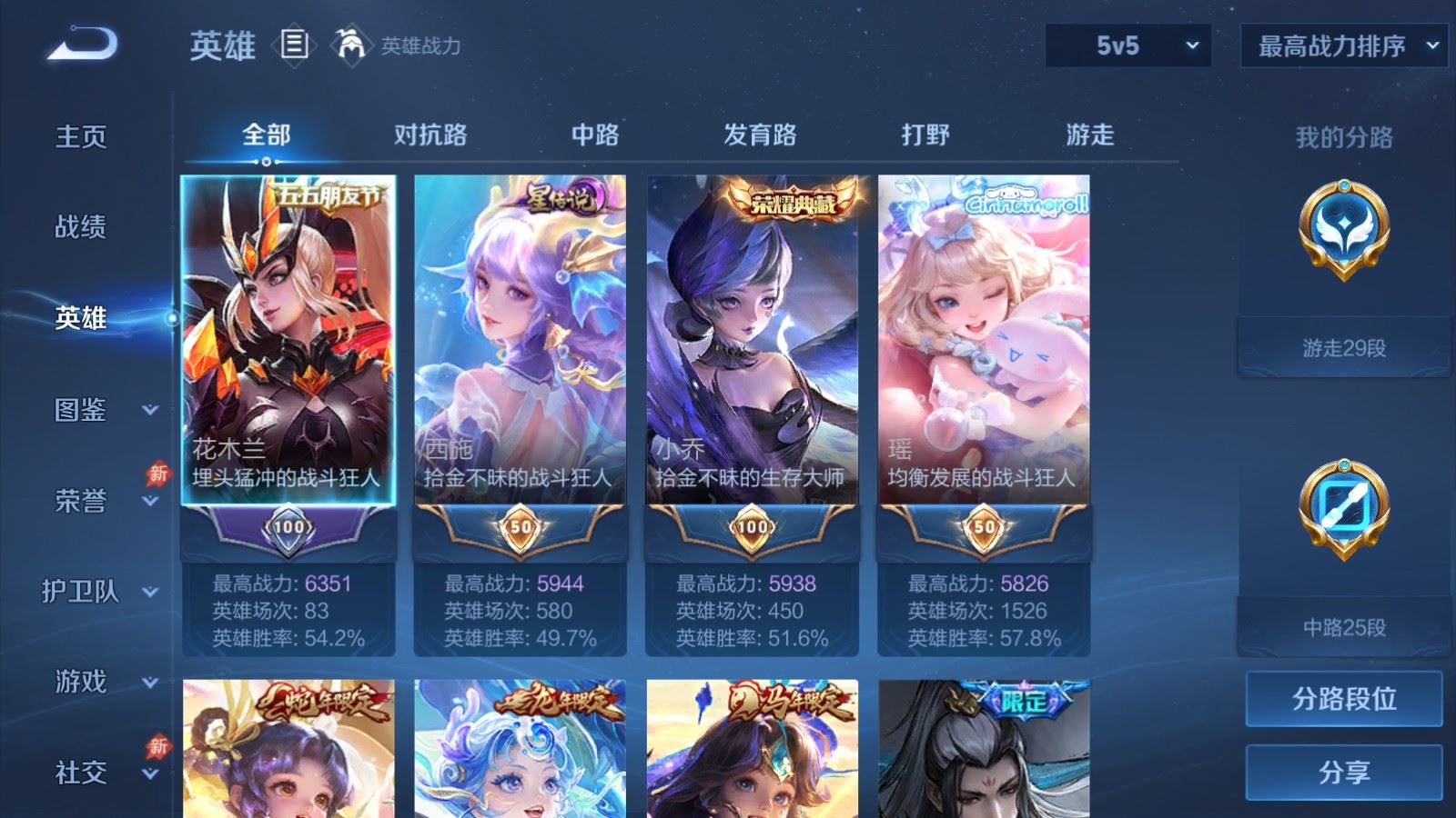 WZLX4527315王者荣耀账号详情图3 WZLX4527315王者荣耀账号详情图3