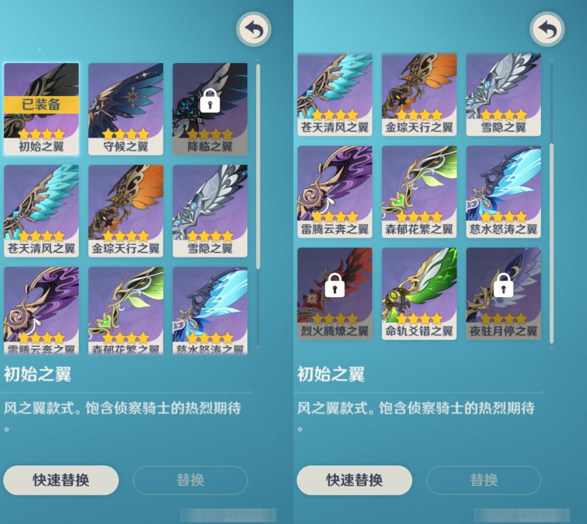 YSMK48571原神账号详情图7 YSMK48571原神账号详情图7