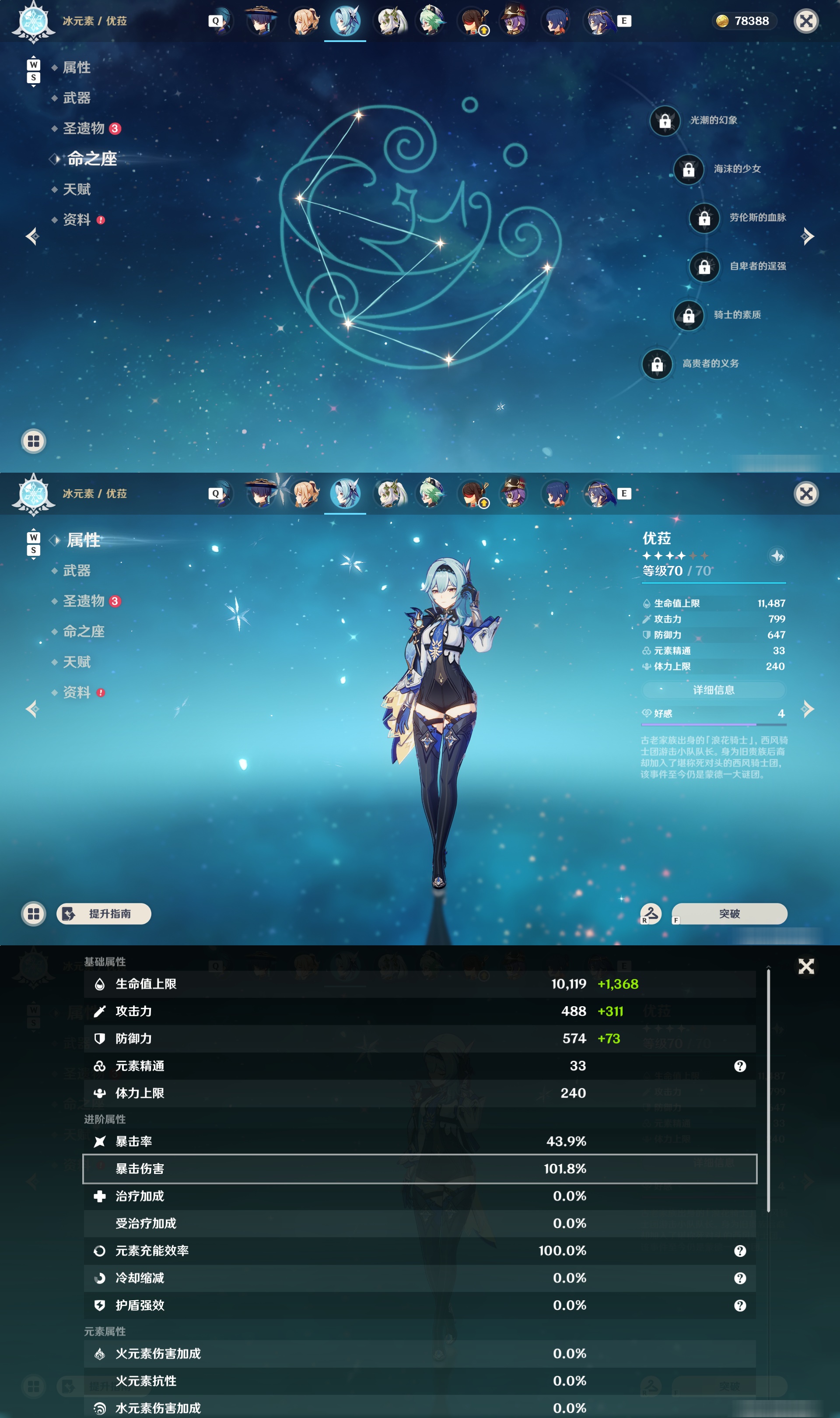 YSMK48578原神账号详情图18 YSMK48578原神账号详情图18