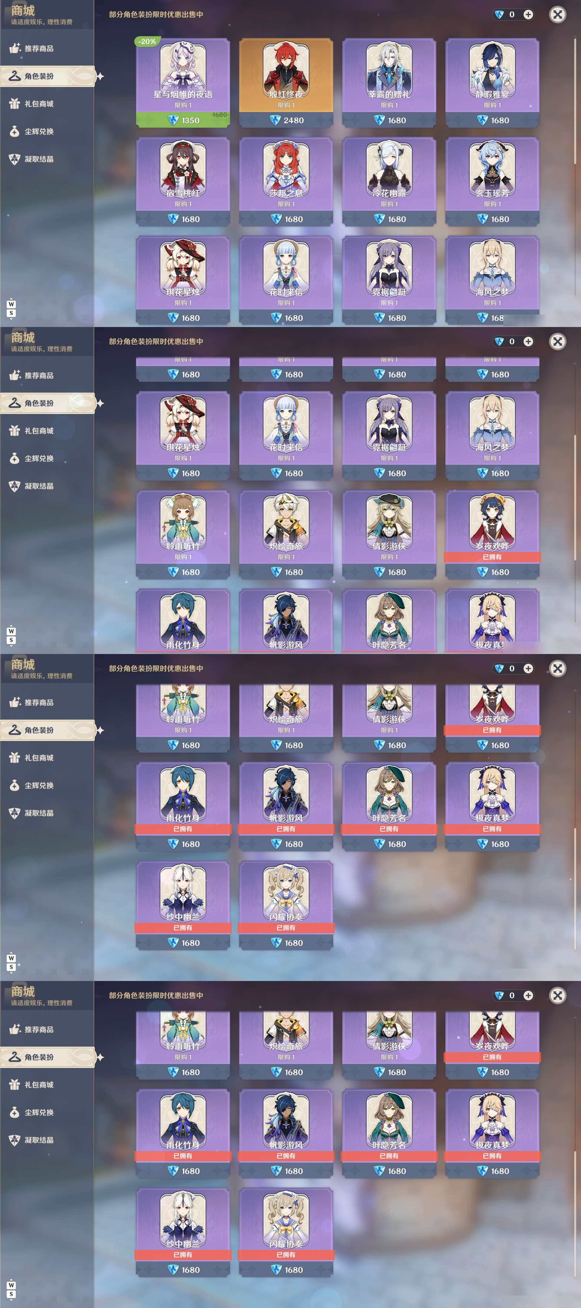 YSMK48577原神账号详情图39 YSMK48577原神账号详情图39