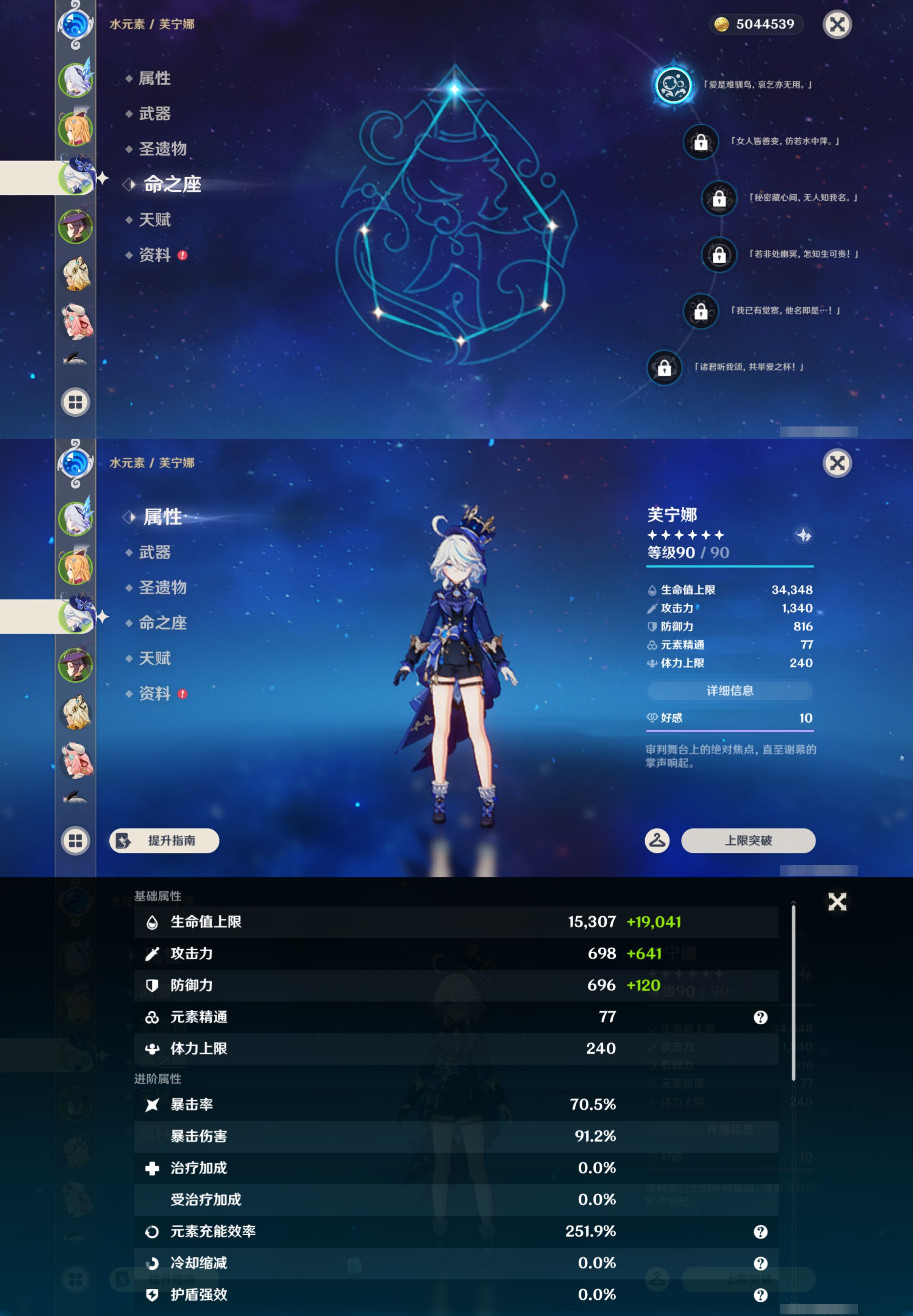 YSMK49579原神账号详情图10 YSMK49579原神账号详情图10