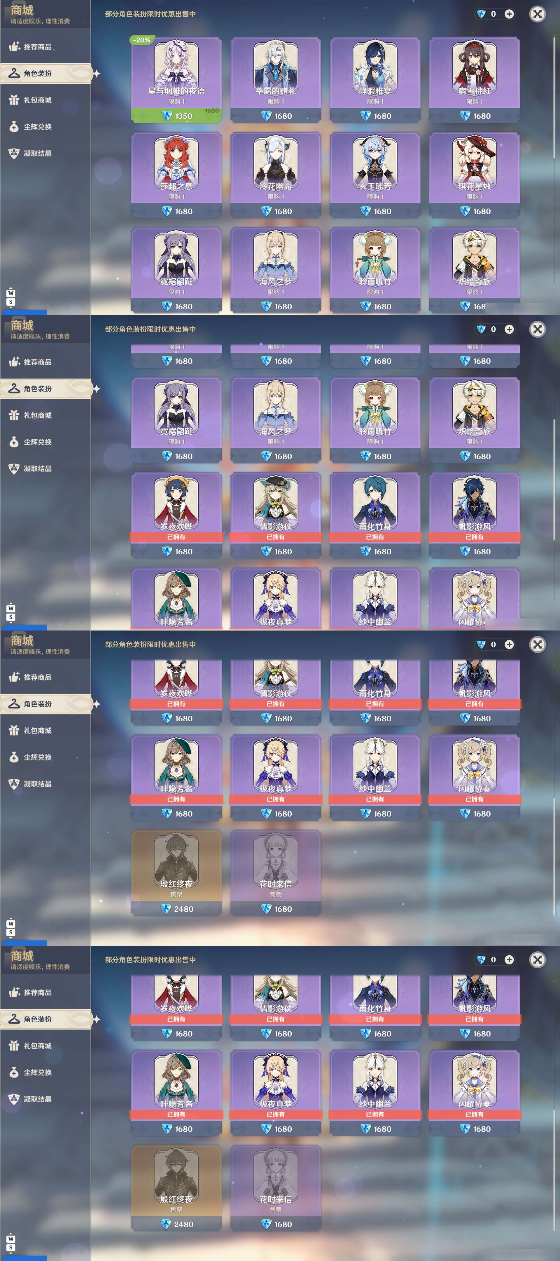 YSMK48572原神账号详情图57 YSMK48572原神账号详情图57