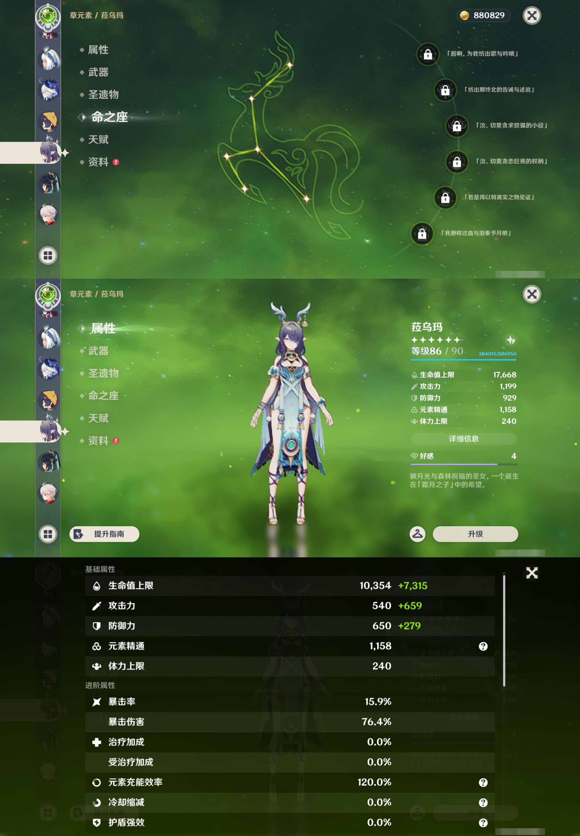 YSMK48636原神账号详情图21 YSMK48636原神账号详情图21