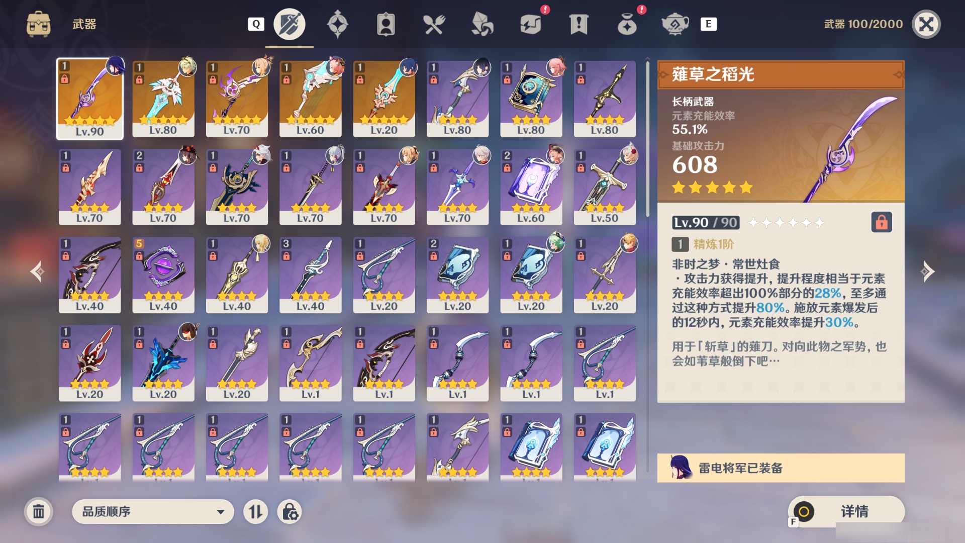 YSMK48612原神账号详情图3 YSMK48612原神账号详情图3