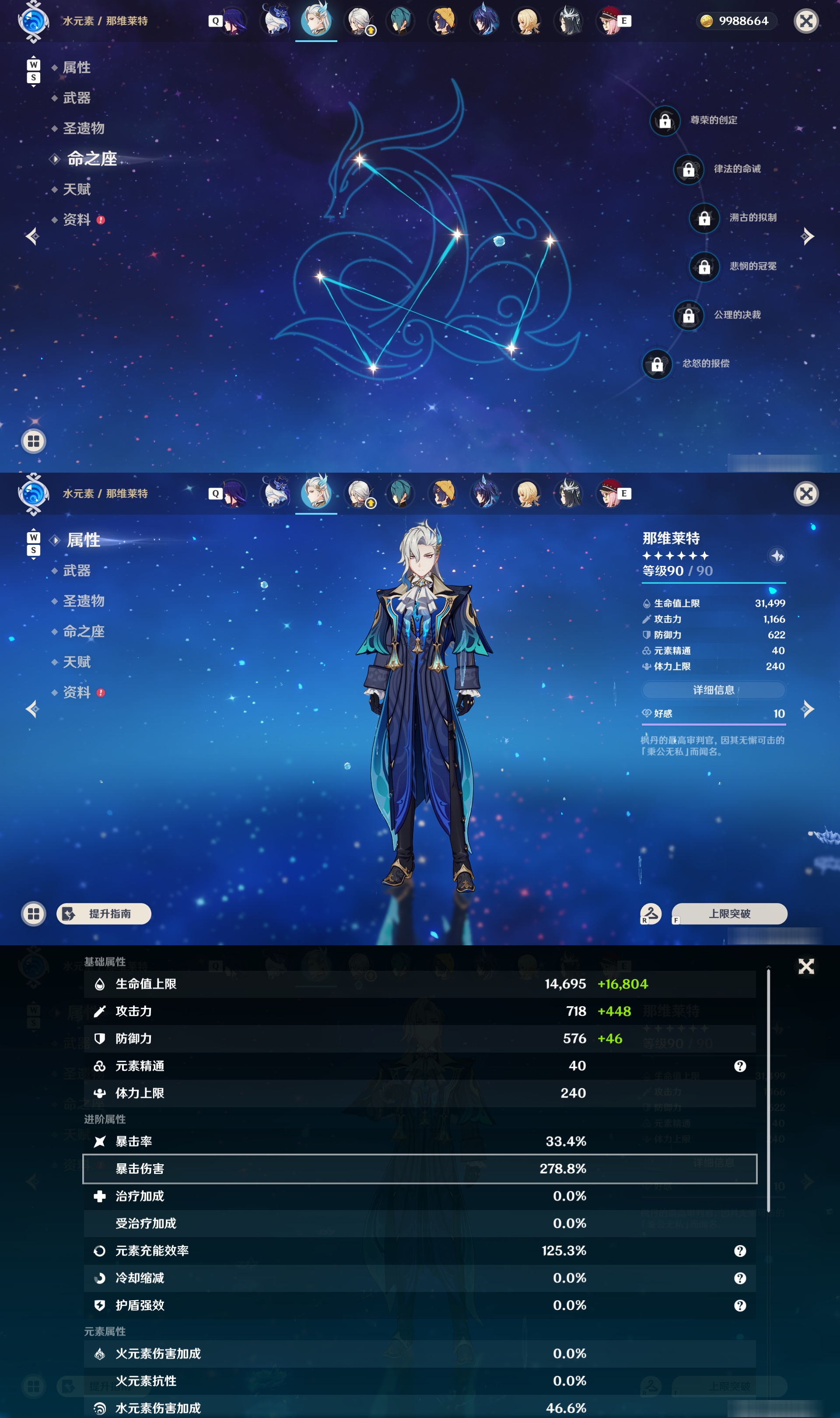 YSMK48629原神账号详情图16 YSMK48629原神账号详情图16