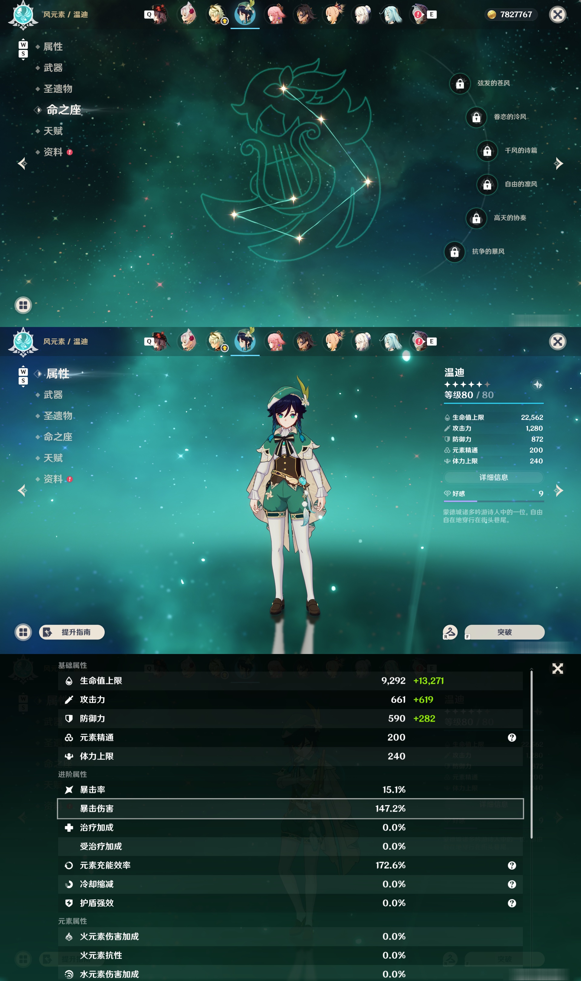 YSMK48577原神账号详情图27 YSMK48577原神账号详情图27