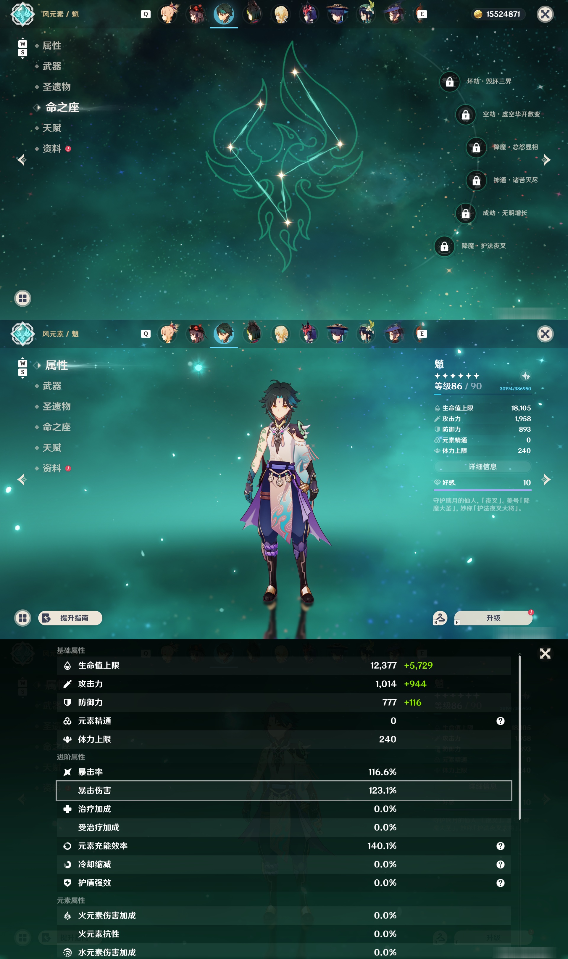 YSMK48603原神账号详情图23 YSMK48603原神账号详情图23