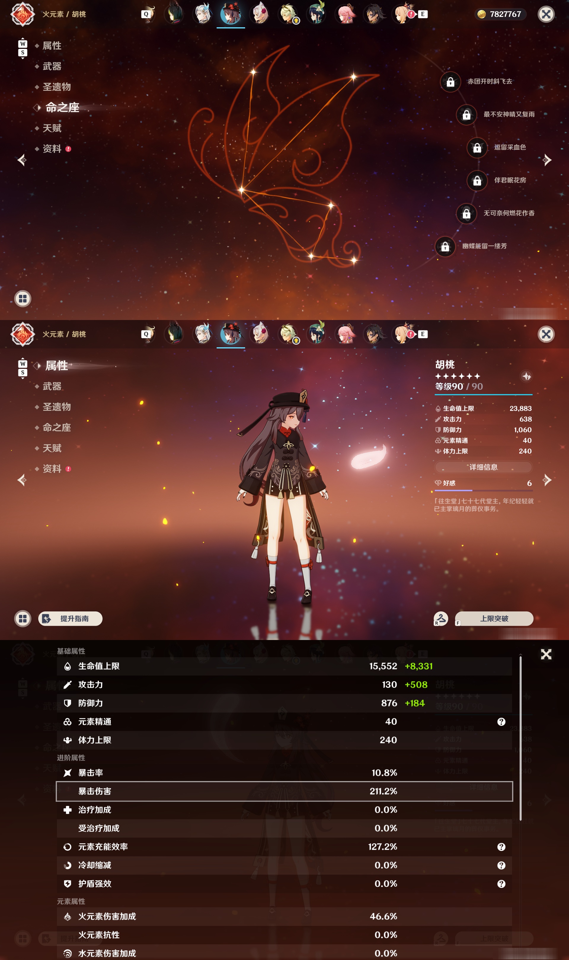 YSMK48577原神账号详情图26 YSMK48577原神账号详情图26