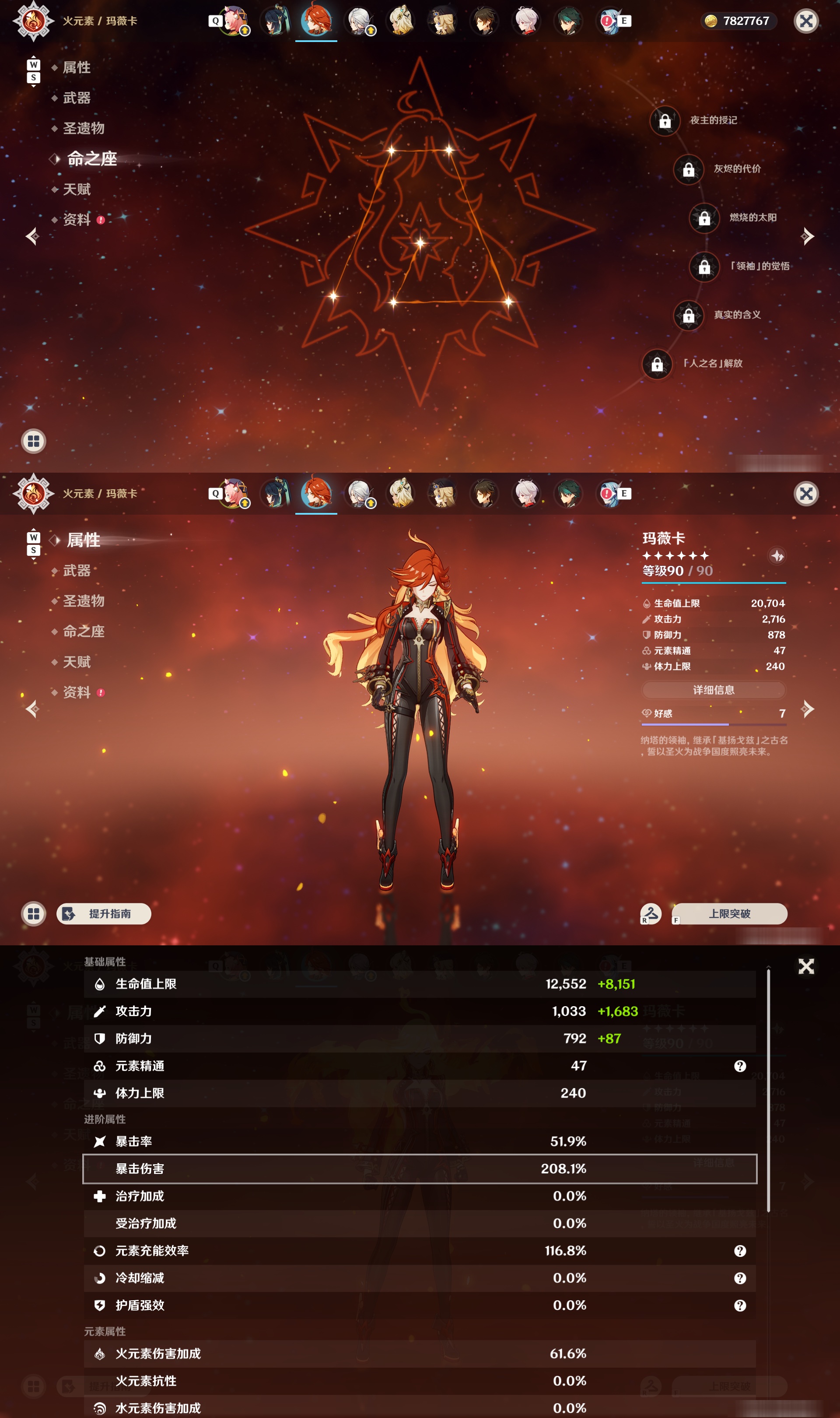 YSMK48577原神账号详情图11 YSMK48577原神账号详情图11