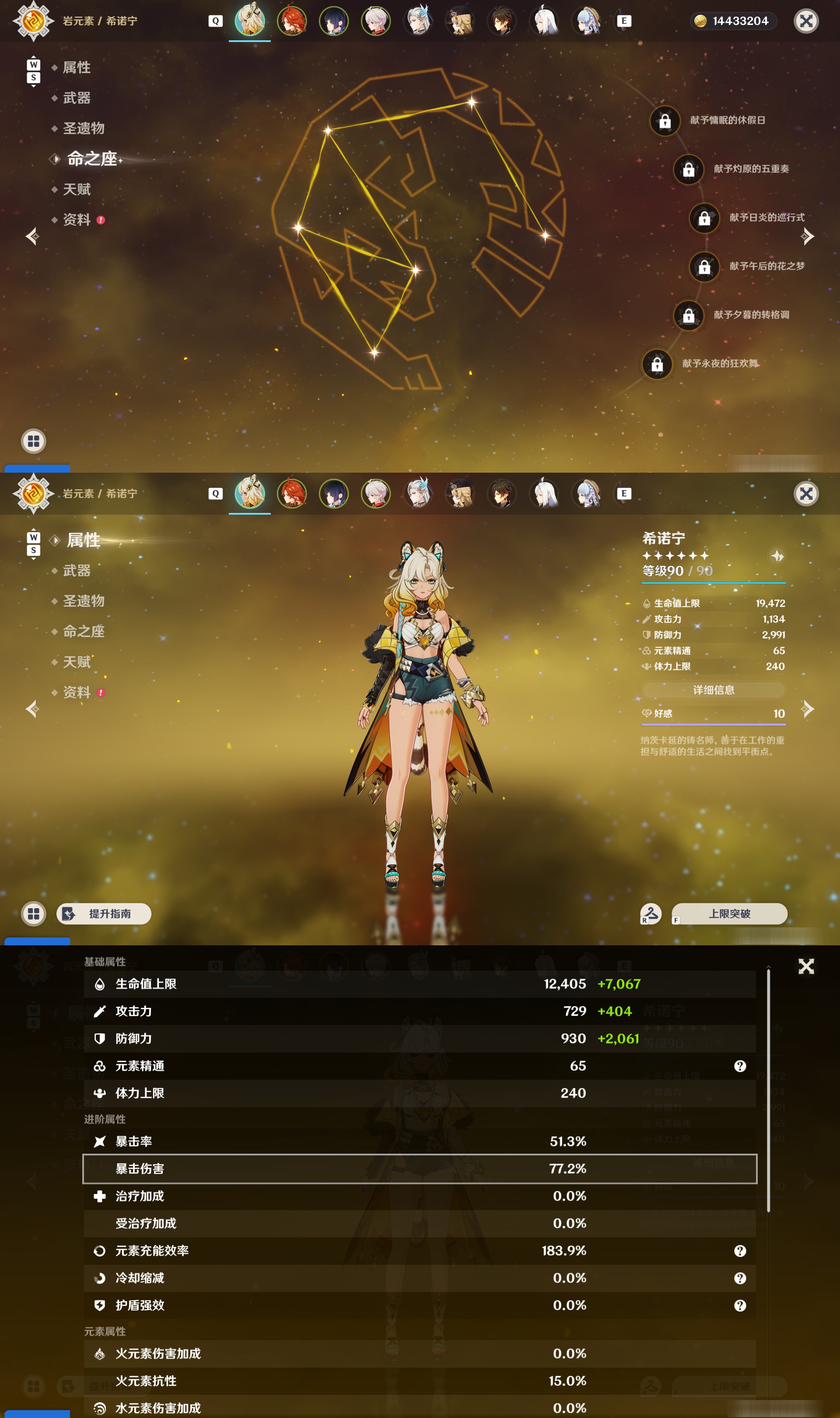 YSMK48572原神账号详情图8 YSMK48572原神账号详情图8