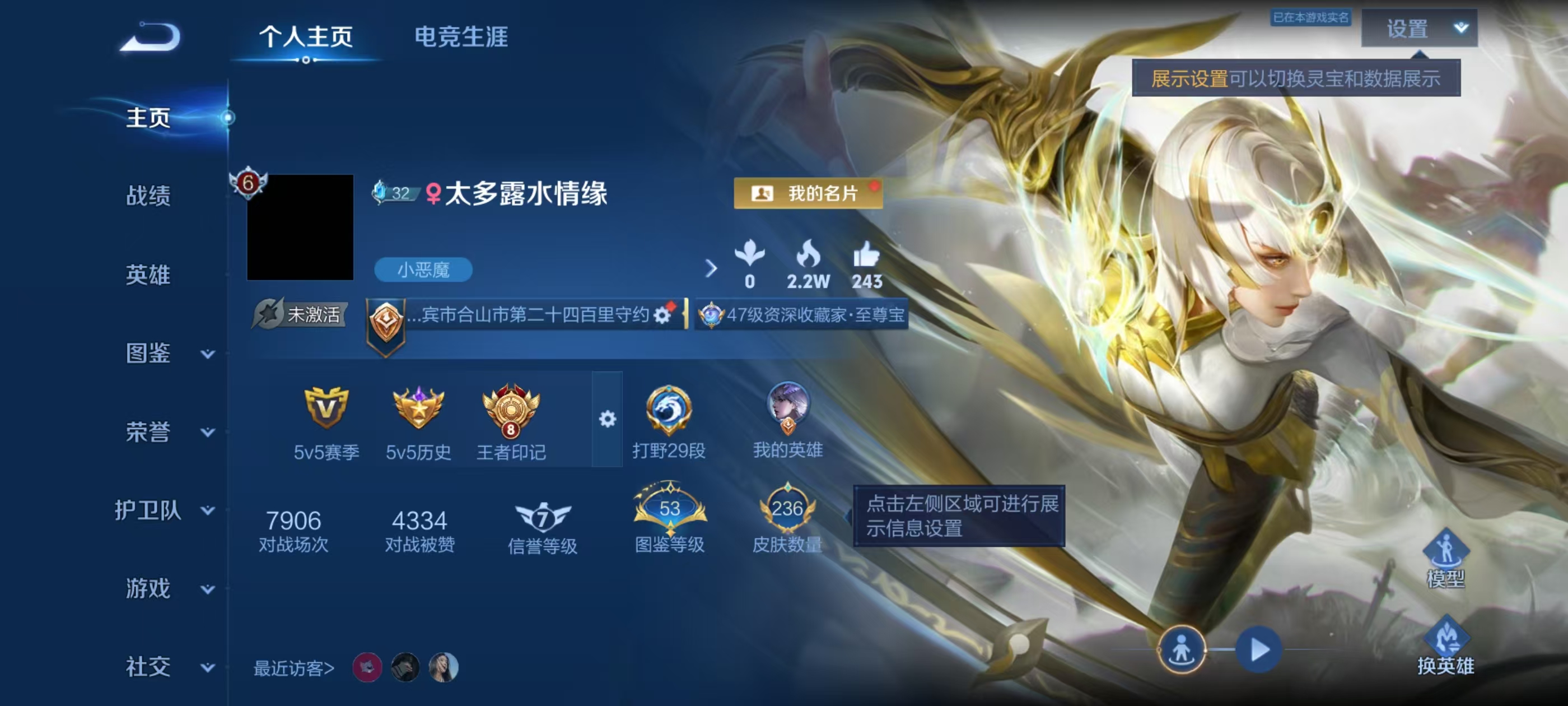 账号详情图片