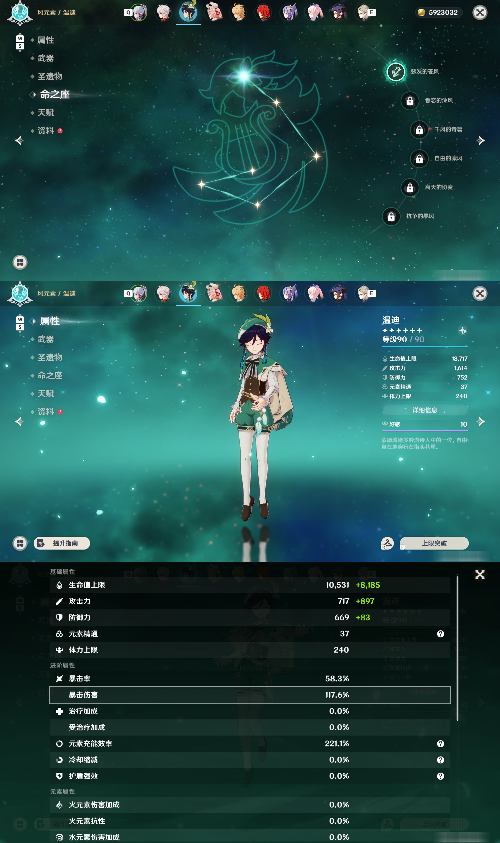 YSMK48592原神账号详情图13 YSMK48592原神账号详情图13