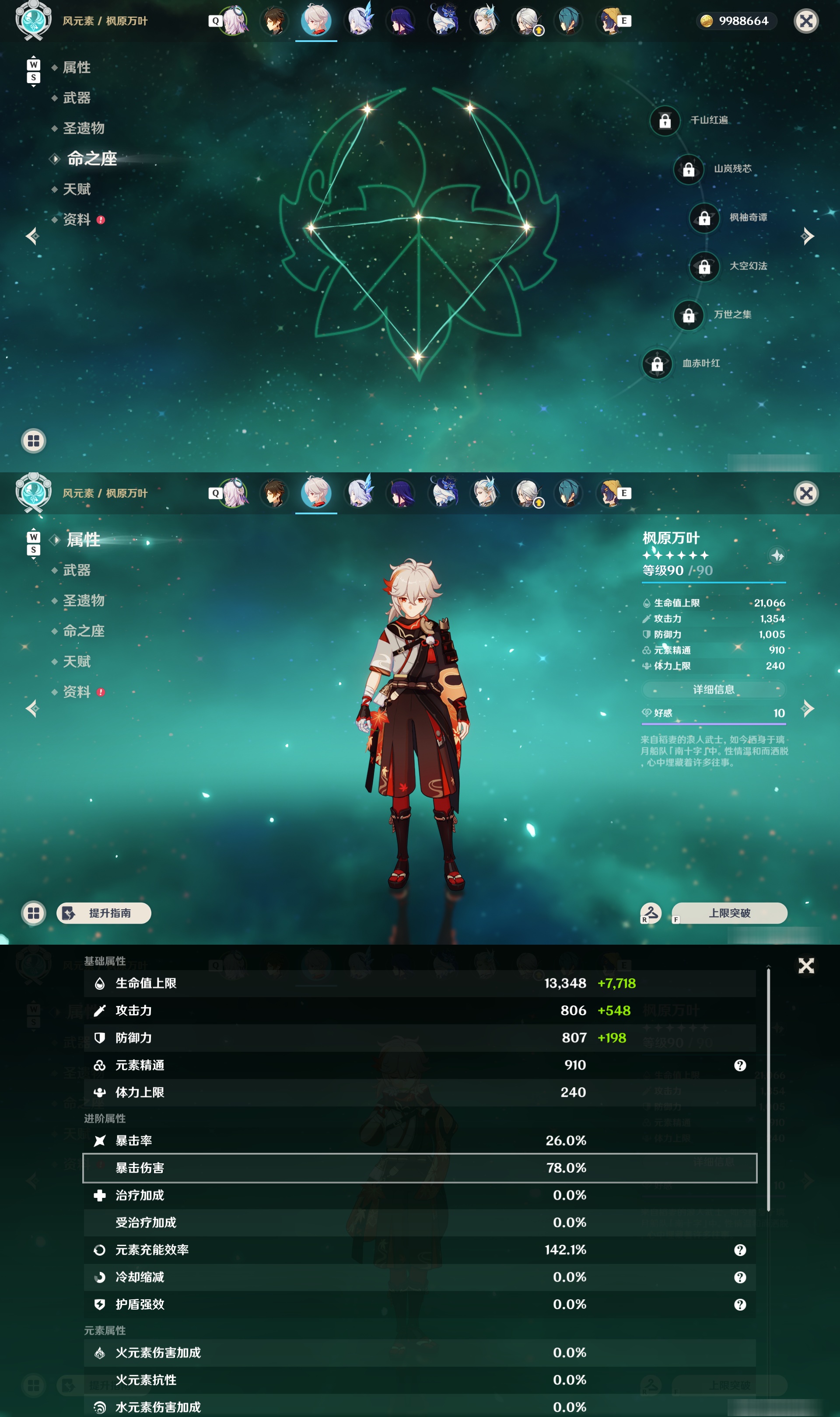 YSMK48629原神账号详情图12 YSMK48629原神账号详情图12
