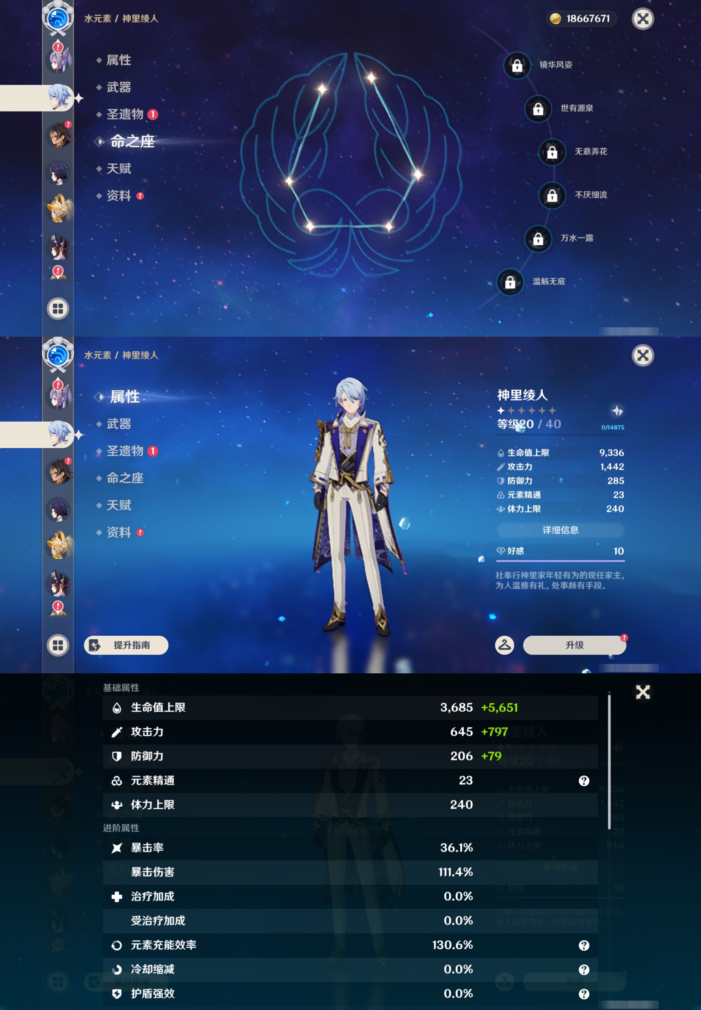 YSMK48576原神账号详情图30 YSMK48576原神账号详情图30