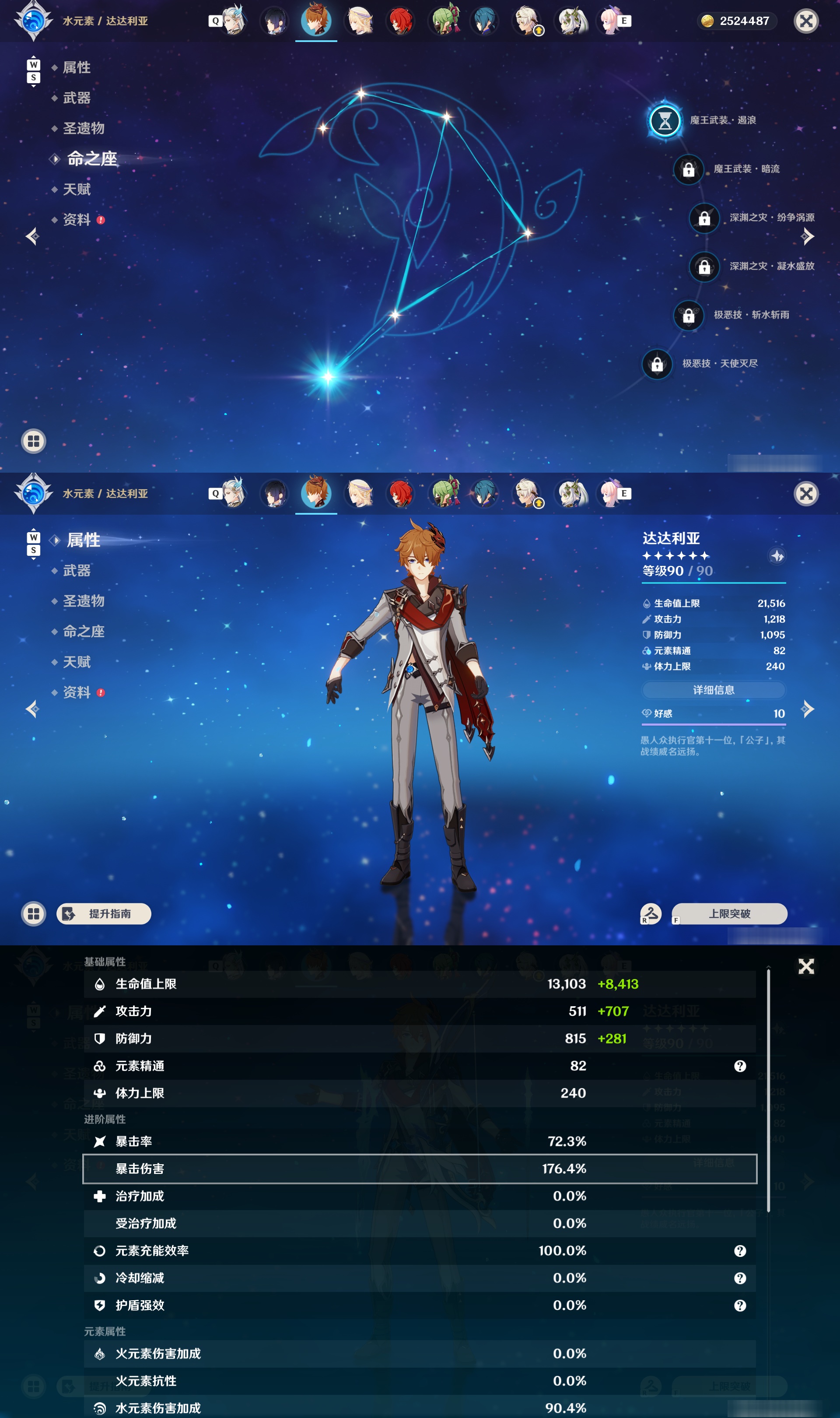 账号详情图片