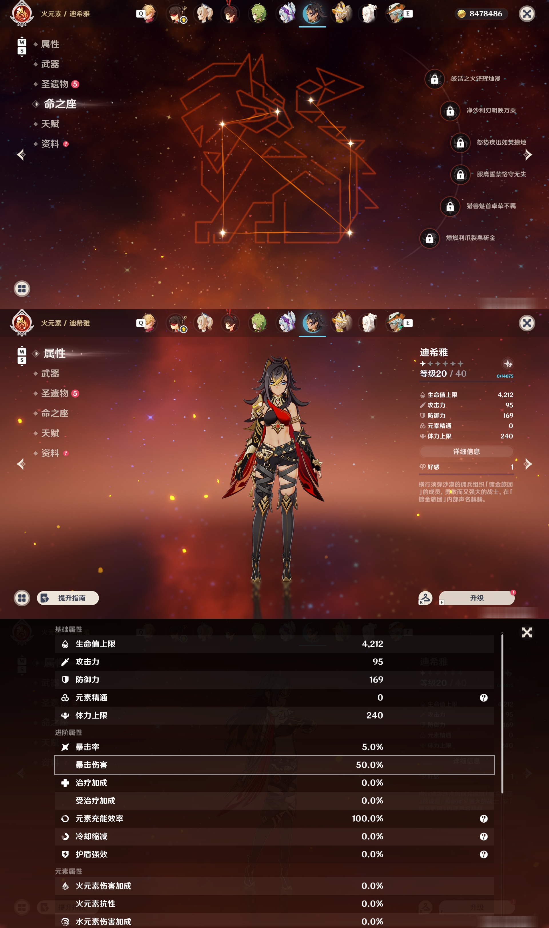 YSMK48605原神账号详情图30 YSMK48605原神账号详情图30