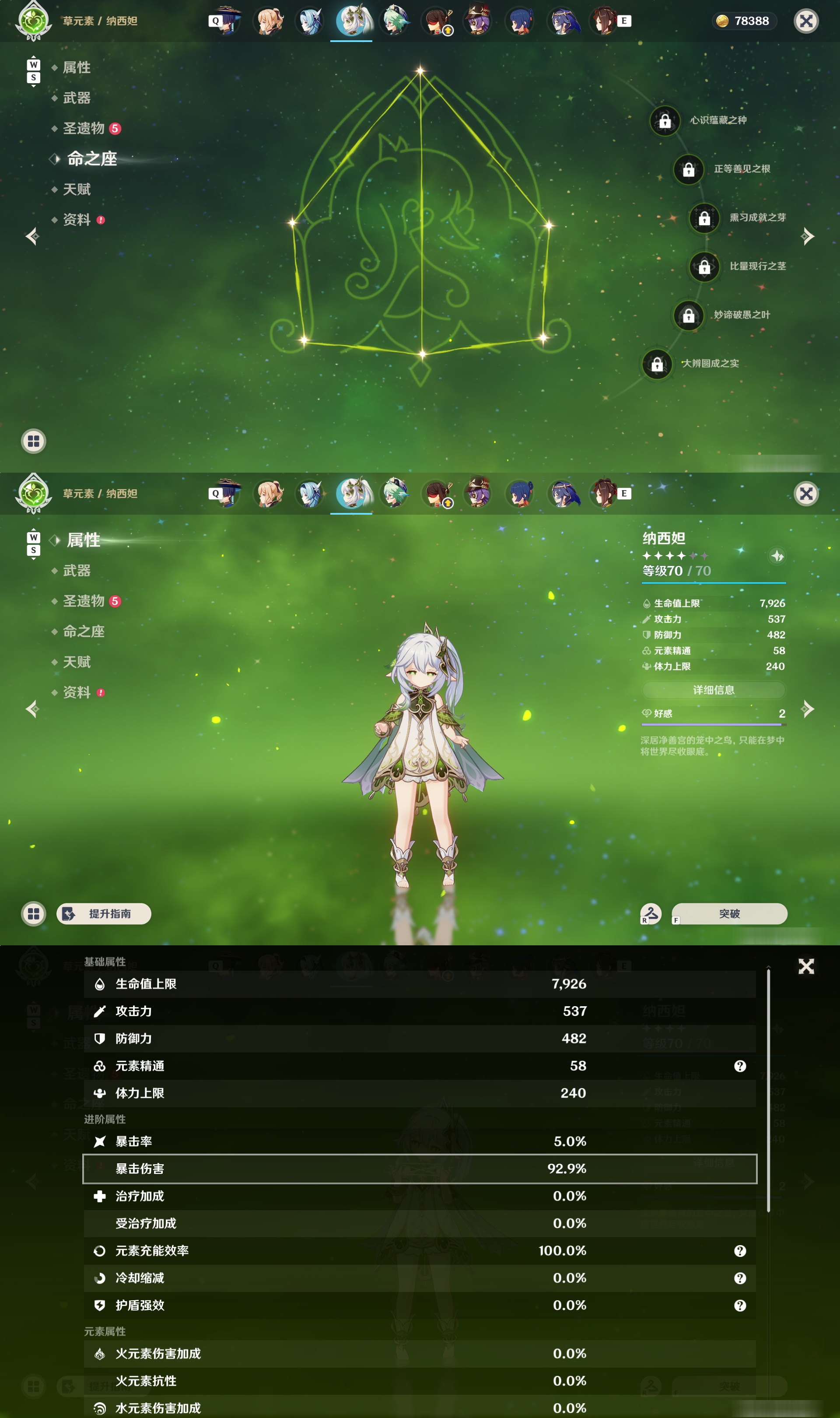 YSMK48578原神账号详情图19 YSMK48578原神账号详情图19