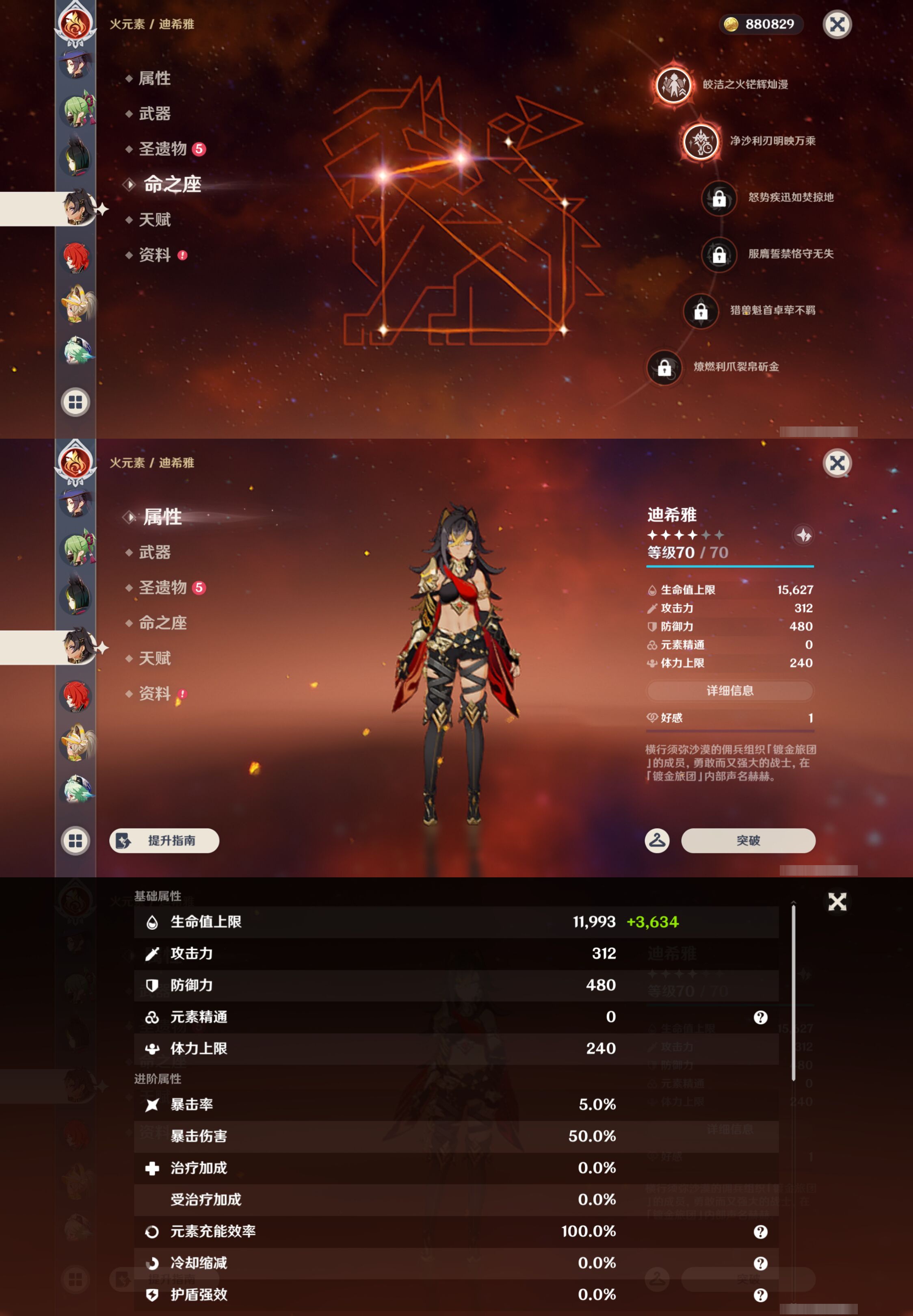 YSMK48636原神账号详情图27 YSMK48636原神账号详情图27