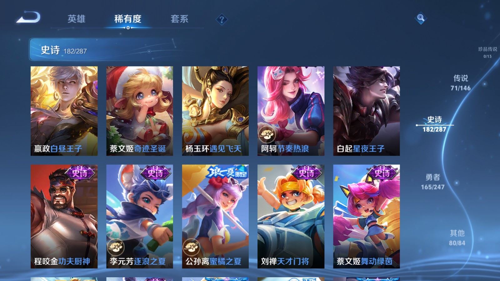 WZLX4527281王者荣耀账号详情图29 WZLX4527281王者荣耀账号详情图29