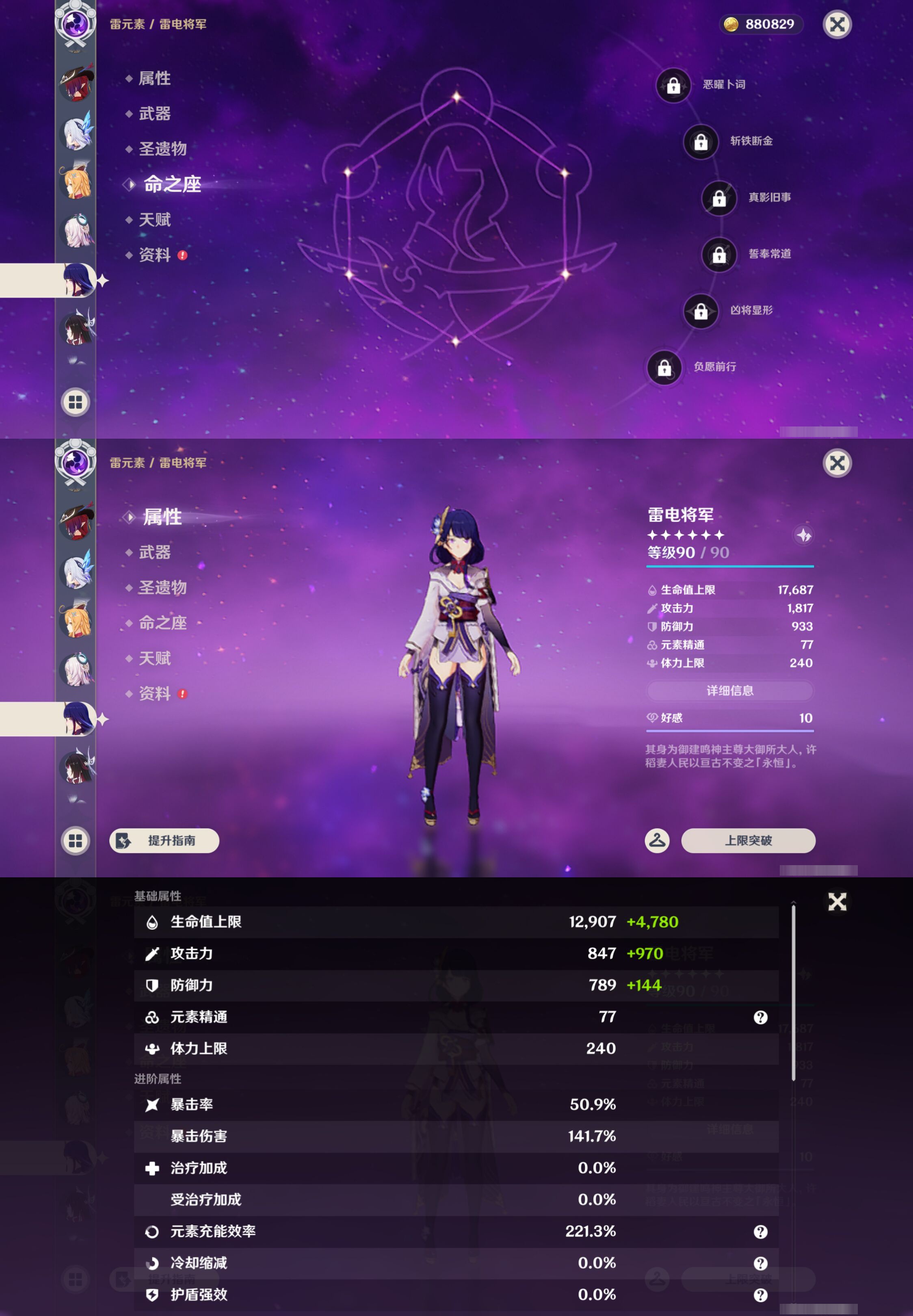 YSMK48636原神账号详情图17 YSMK48636原神账号详情图17