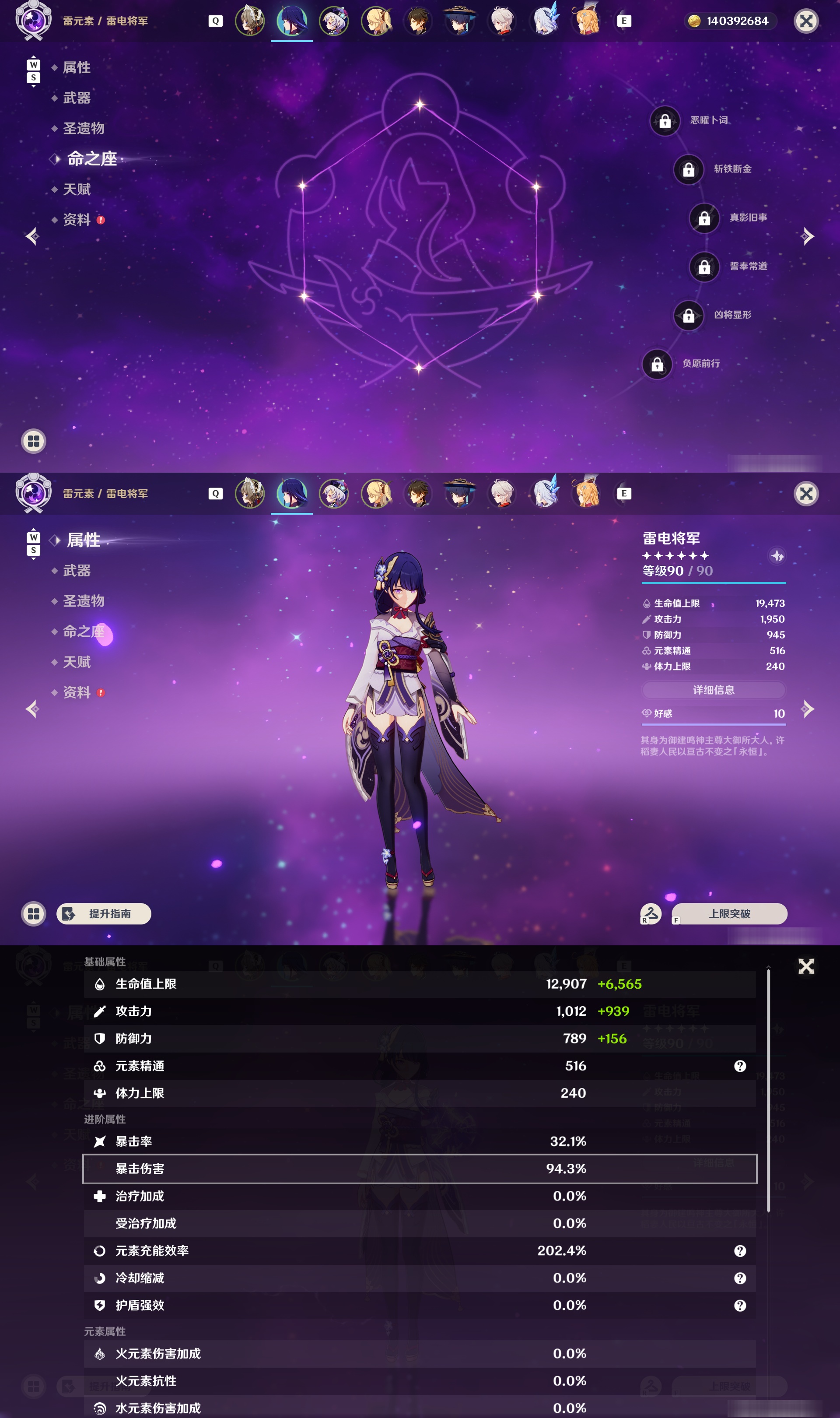 YSMK48622原神账号详情图9 YSMK48622原神账号详情图9
