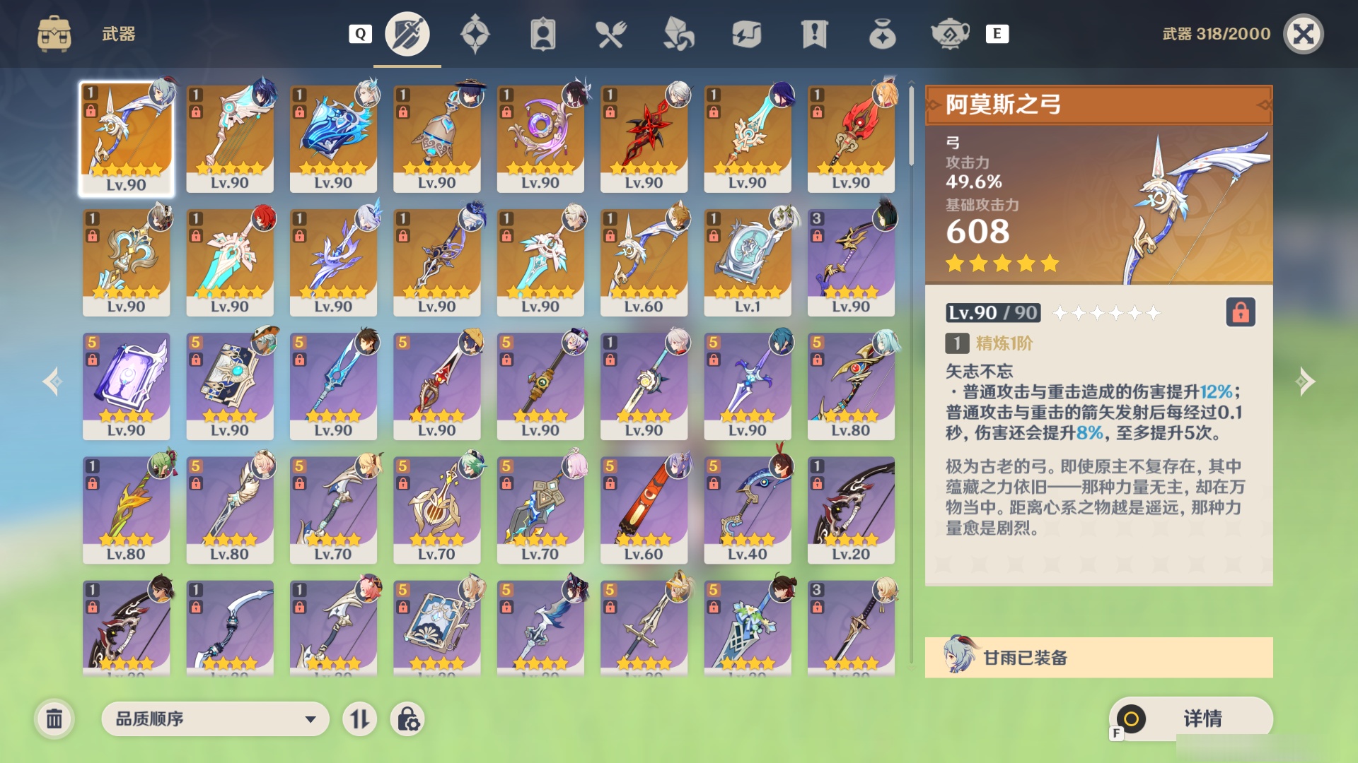 YSMK48622原神账号详情图3 YSMK48622原神账号详情图3