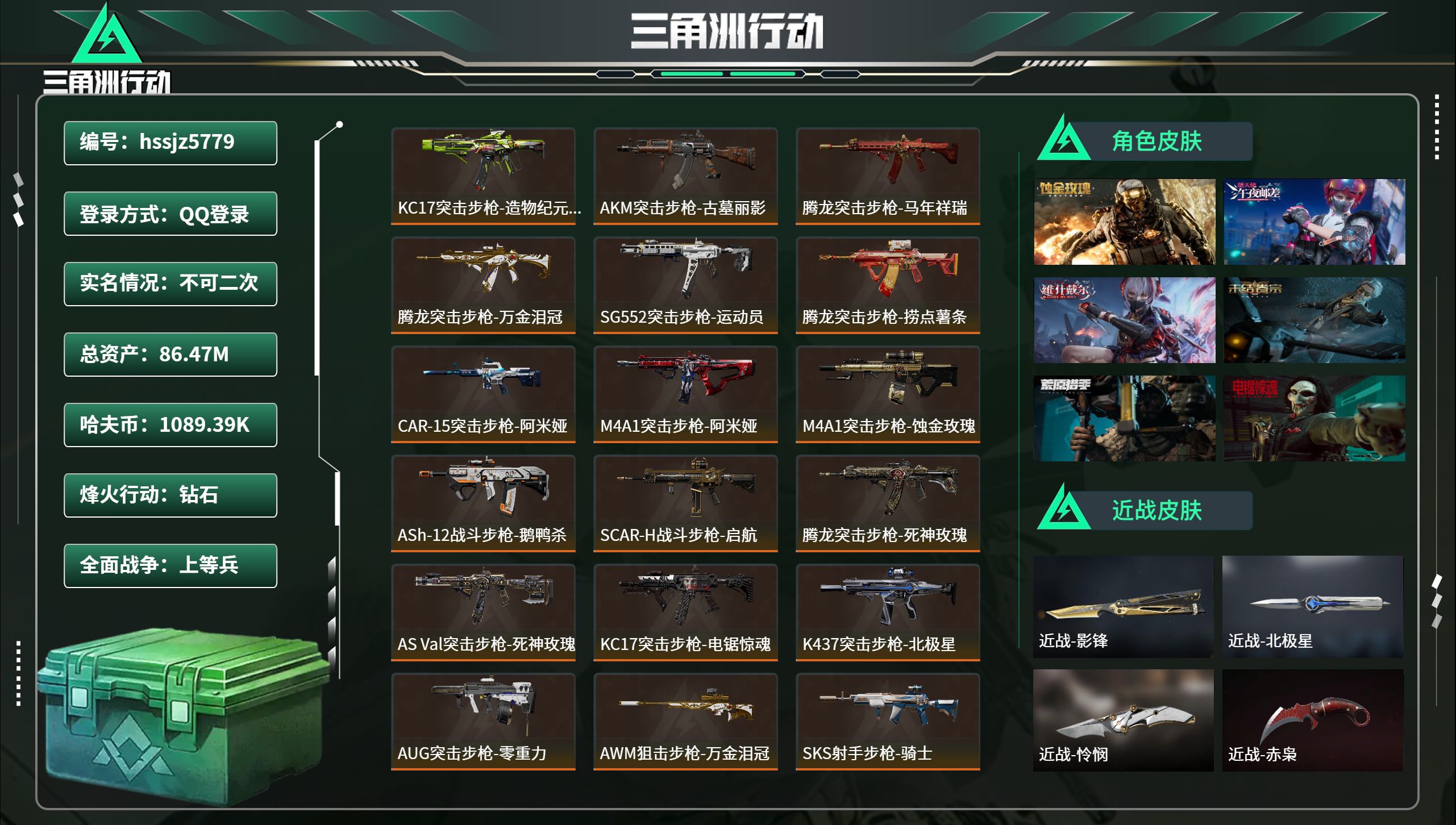 账号详情图片